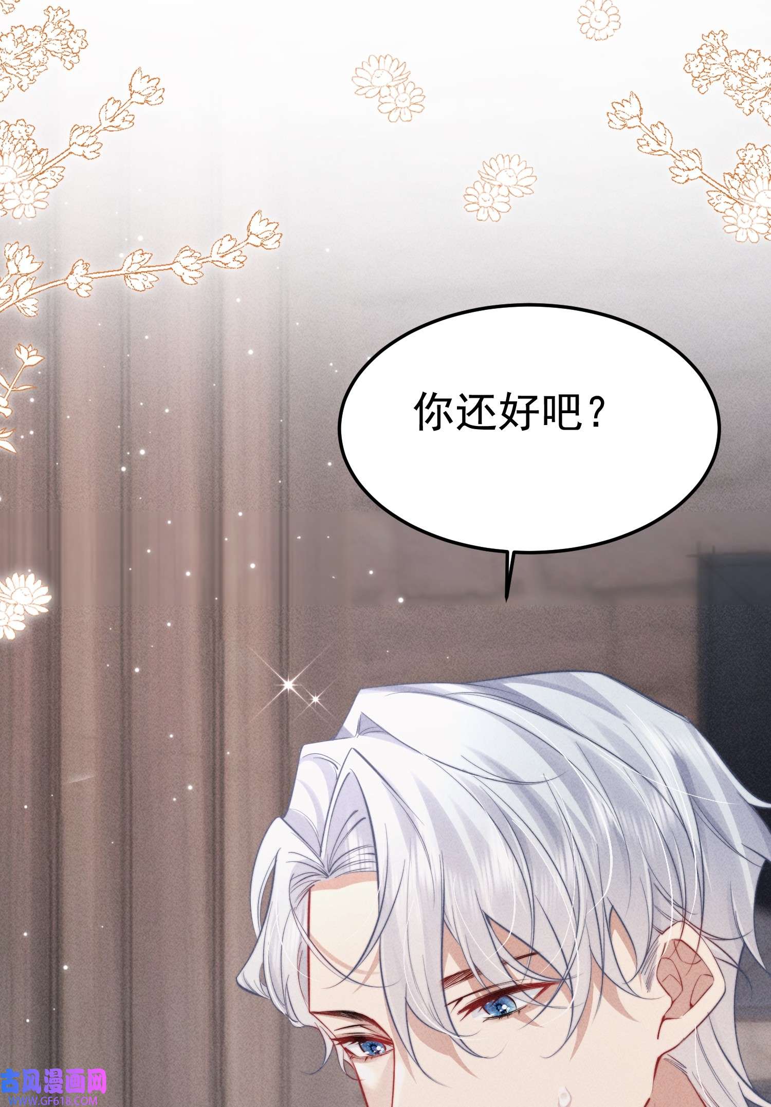 恋爱限定游戏第3话 不给好感不许撩