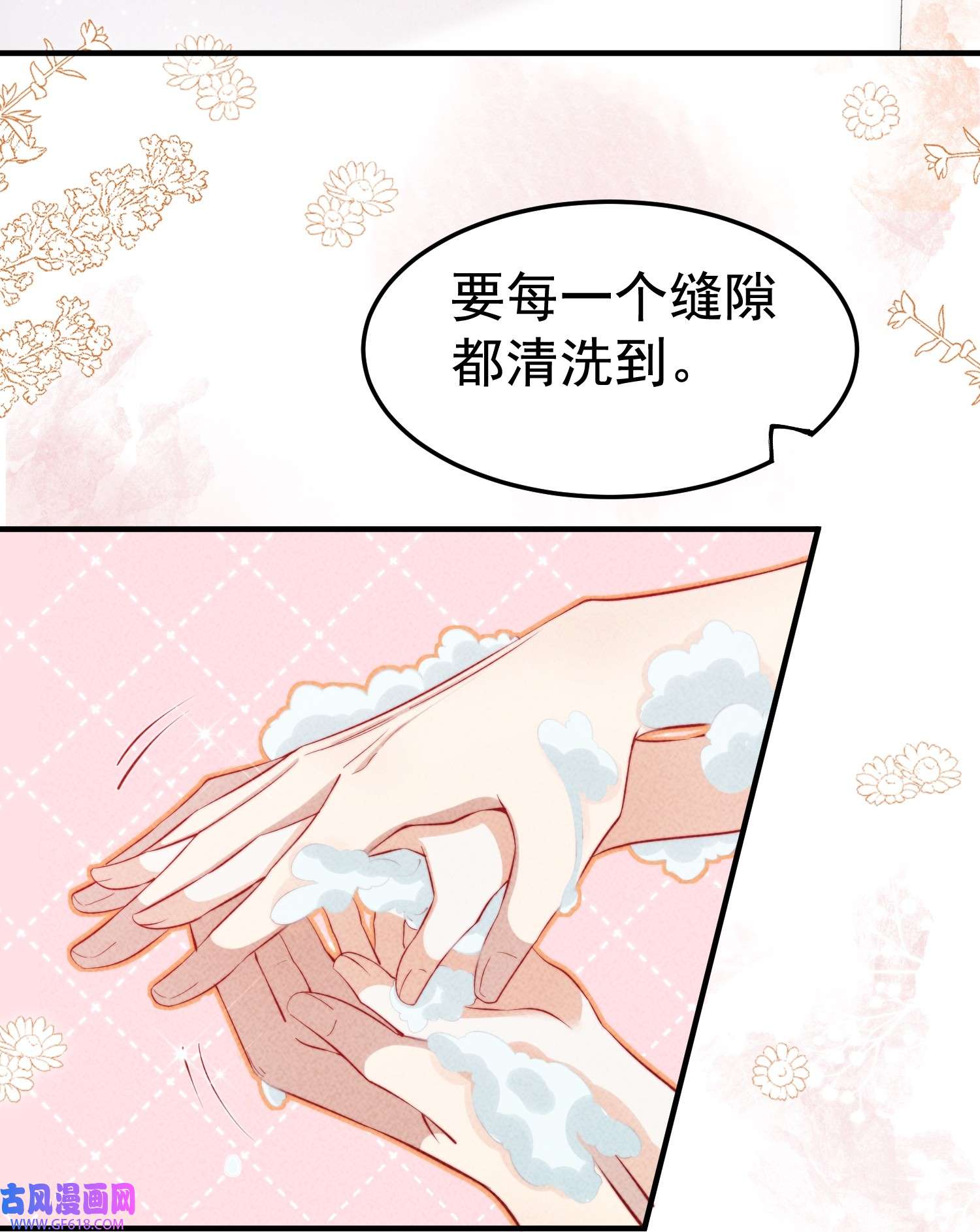 恋爱限定游戏第3话 不给好感不许撩