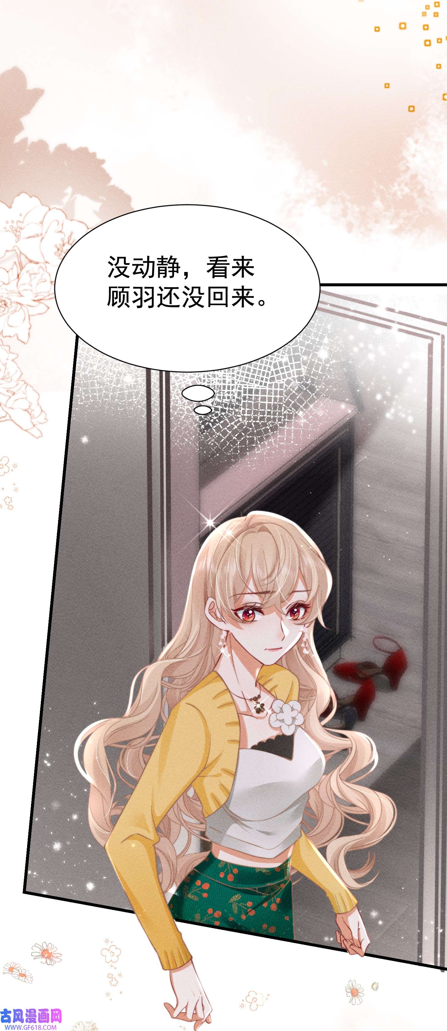 恋爱限定游戏第3话 不给好感不许撩