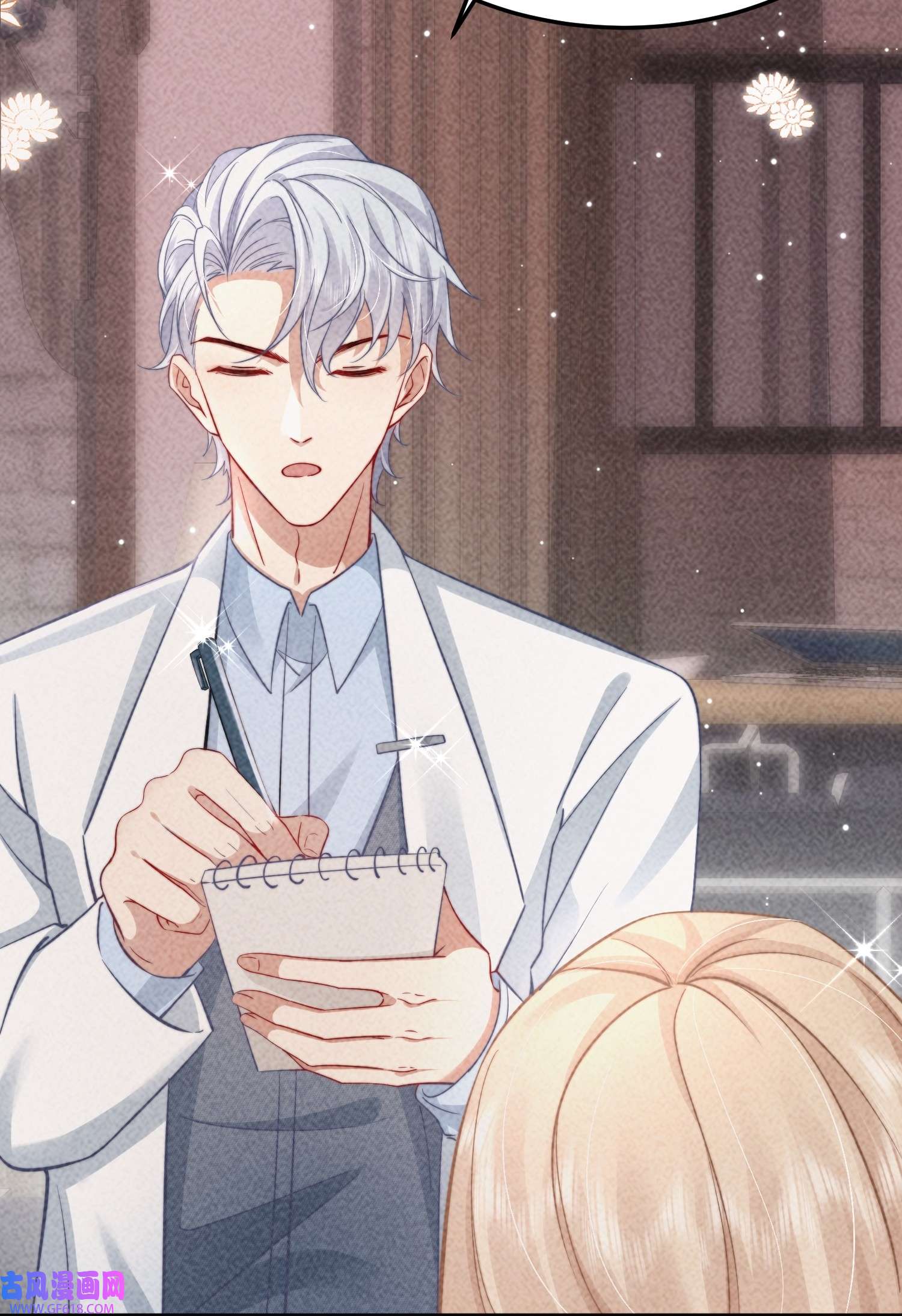 恋爱限定游戏第3话 不给好感不许撩