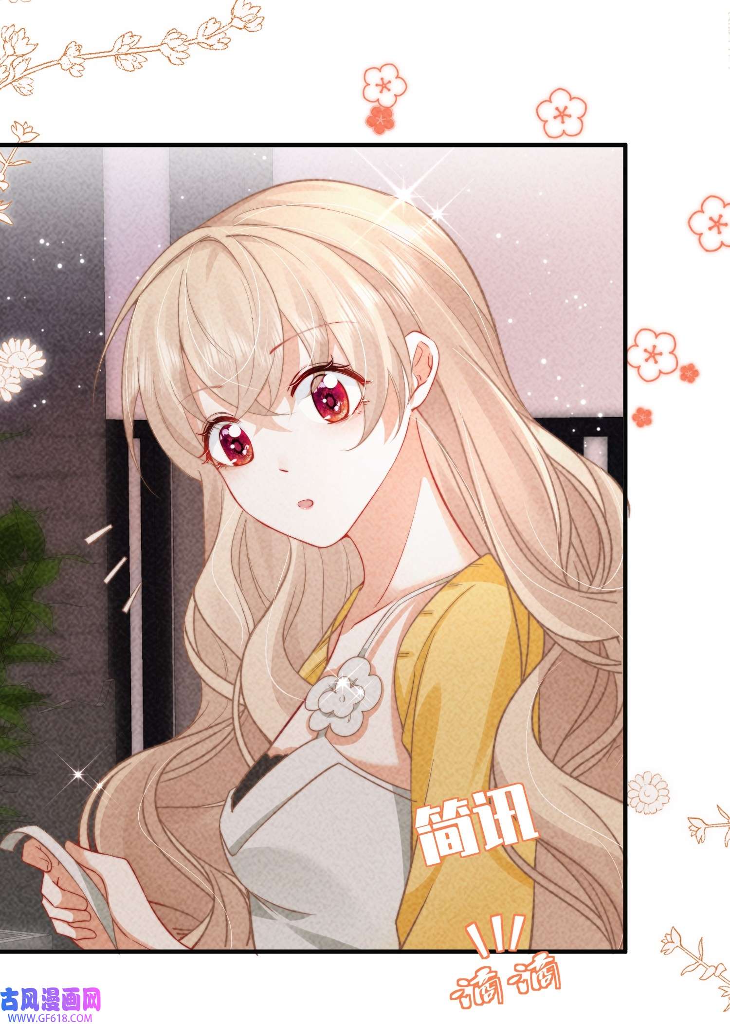 恋爱限定游戏第3话 不给好感不许撩