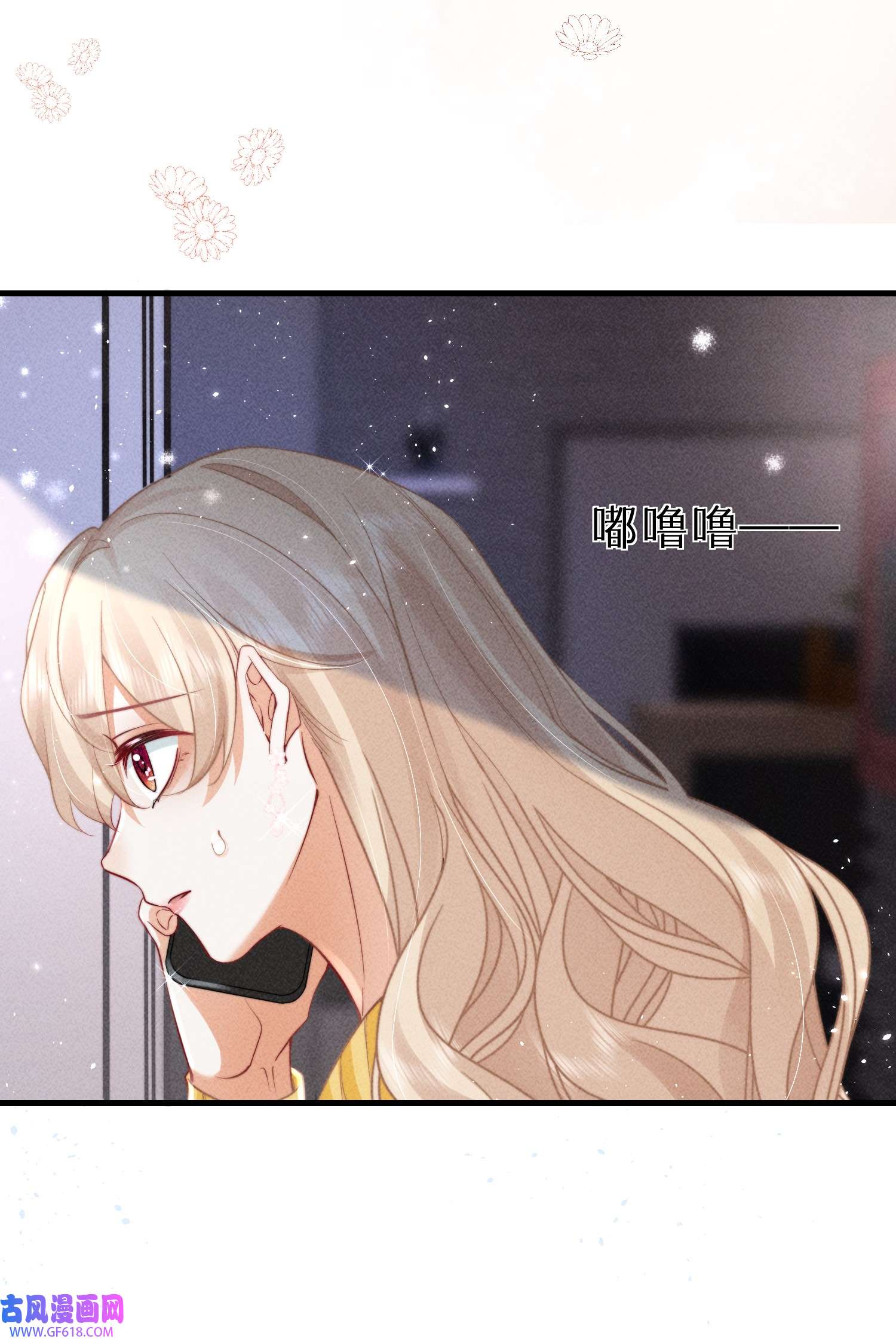 恋爱限定游戏第3话 不给好感不许撩