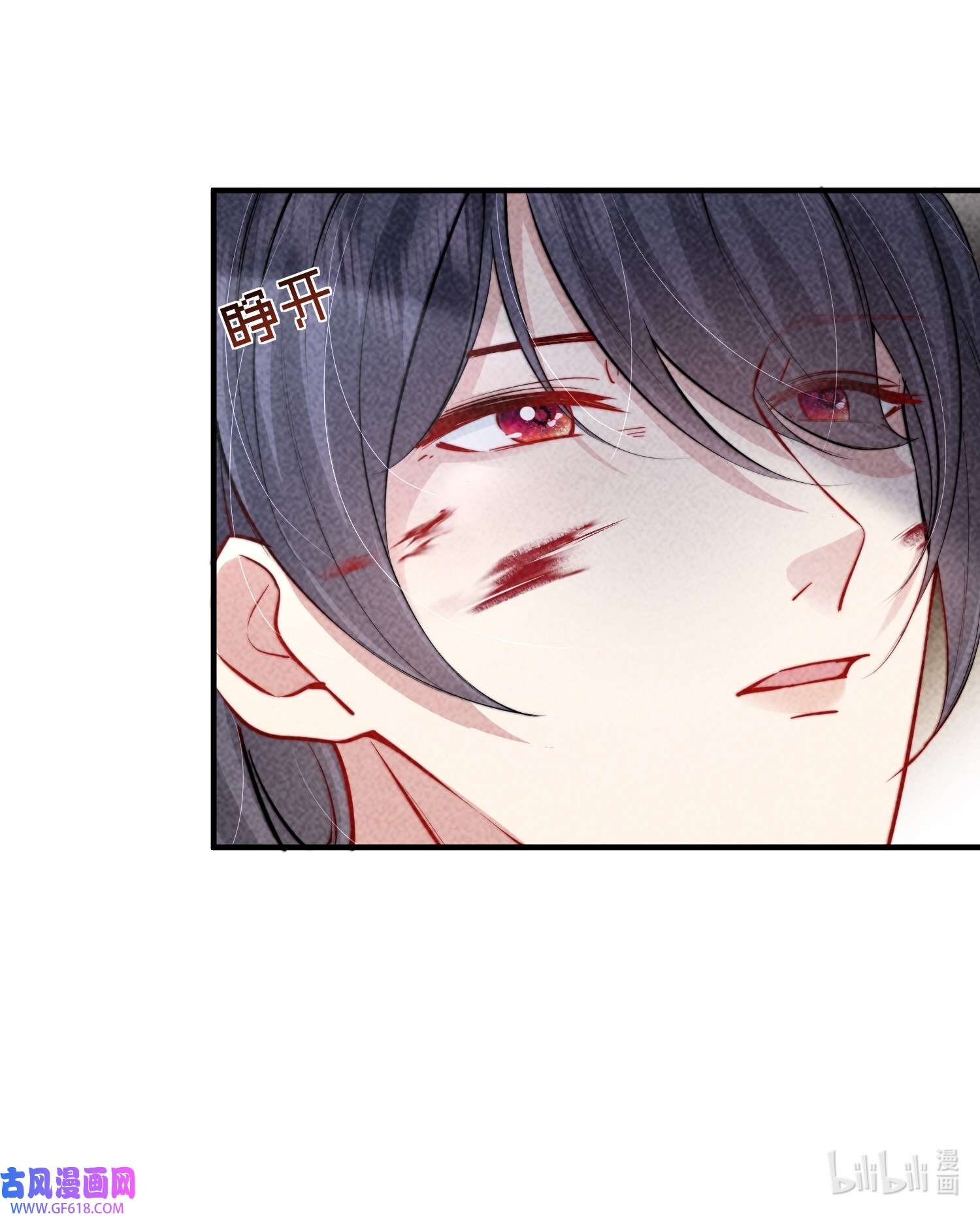 恋爱限定游戏第3话 不给好感不许撩