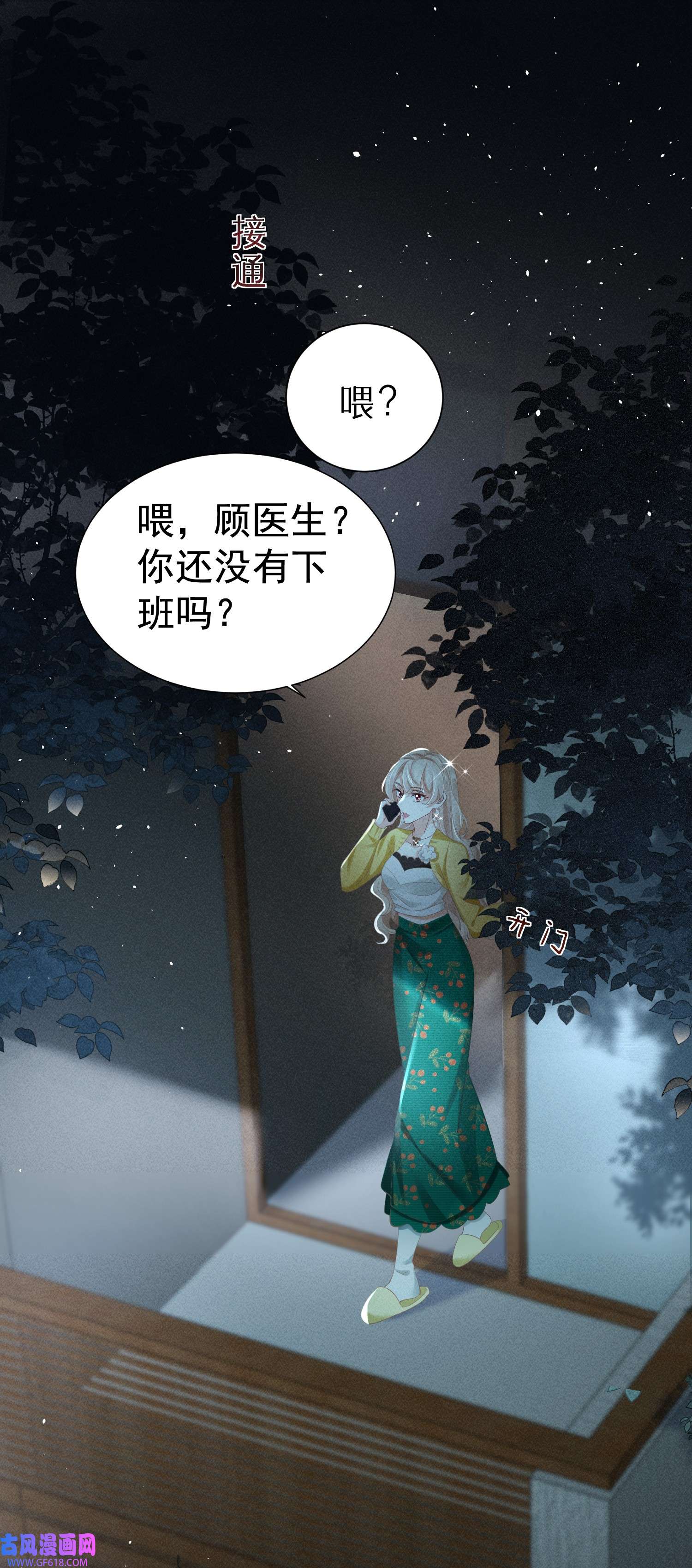 恋爱限定游戏第3话 不给好感不许撩