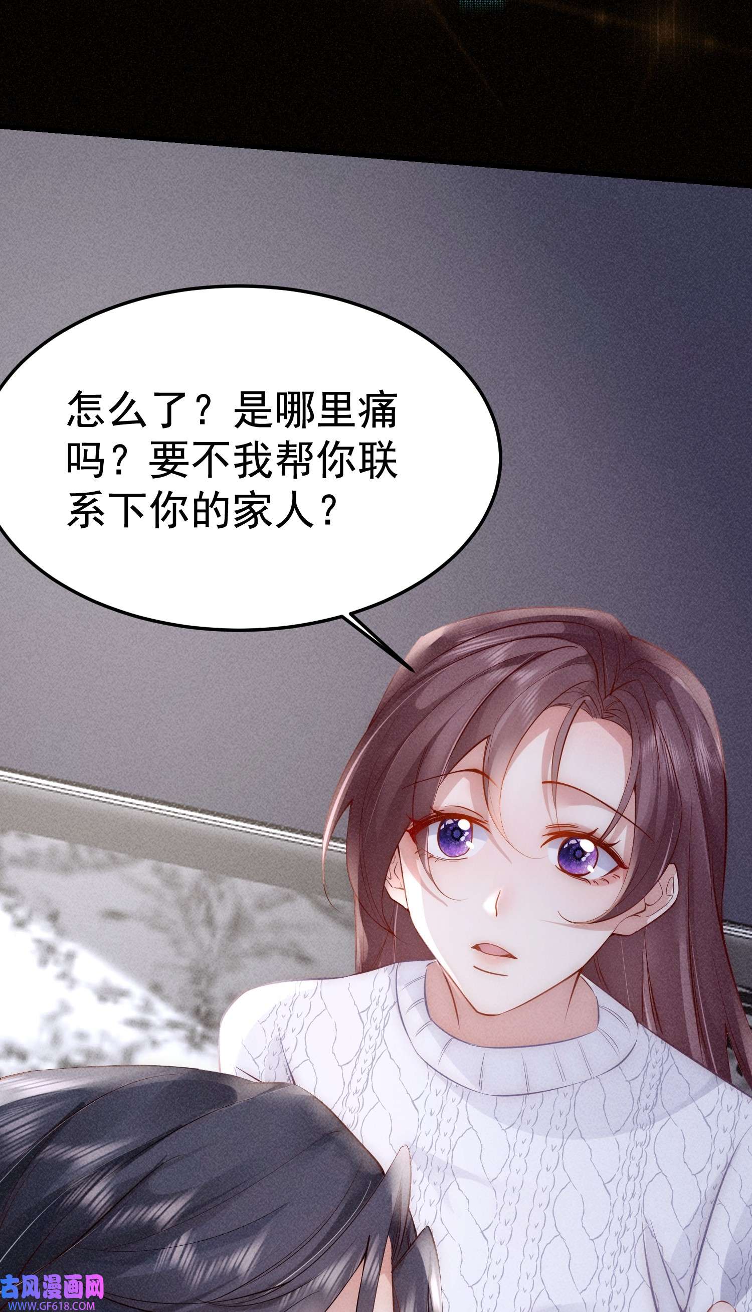 恋爱限定游戏第4话 我是你弟余晖啊