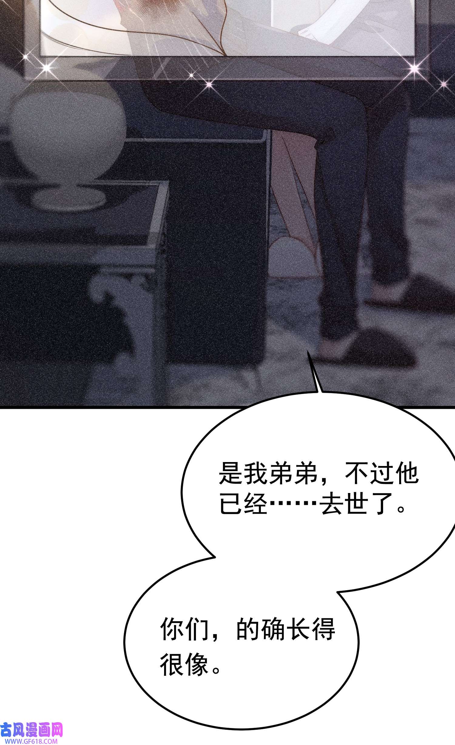 恋爱限定游戏第4话 我是你弟余晖啊