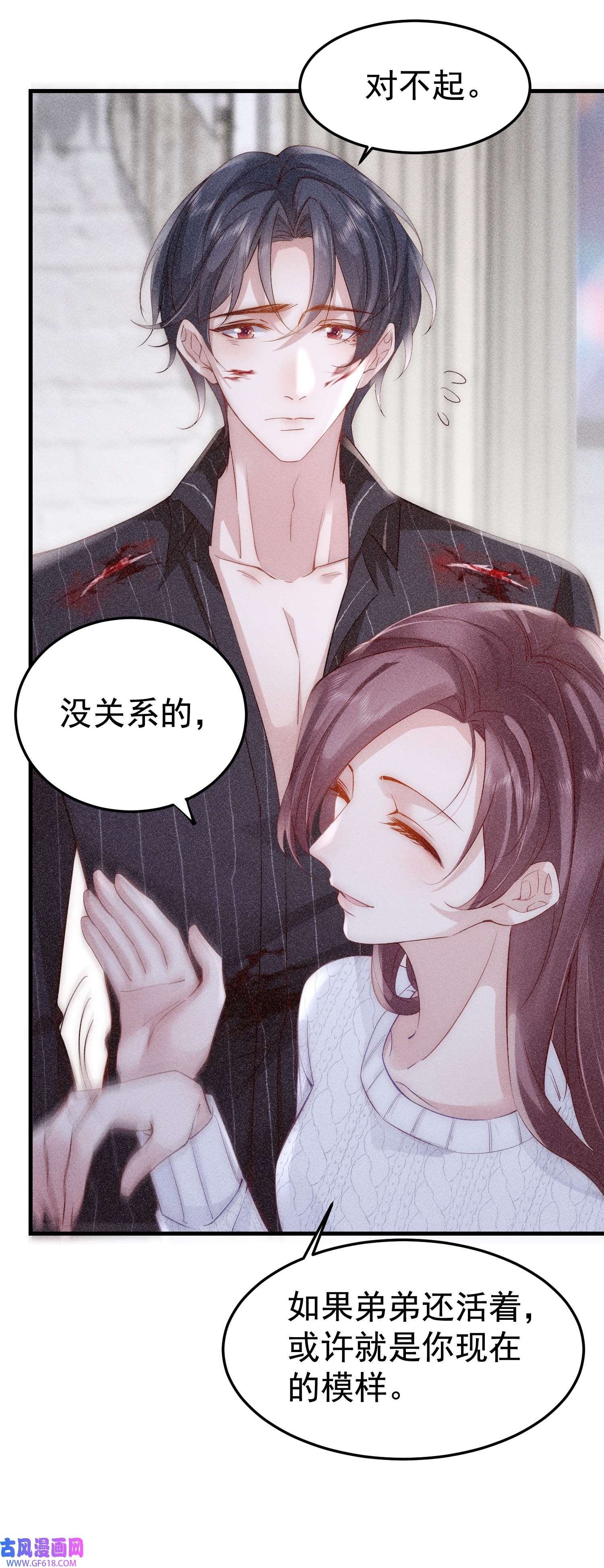 恋爱限定游戏第4话 我是你弟余晖啊