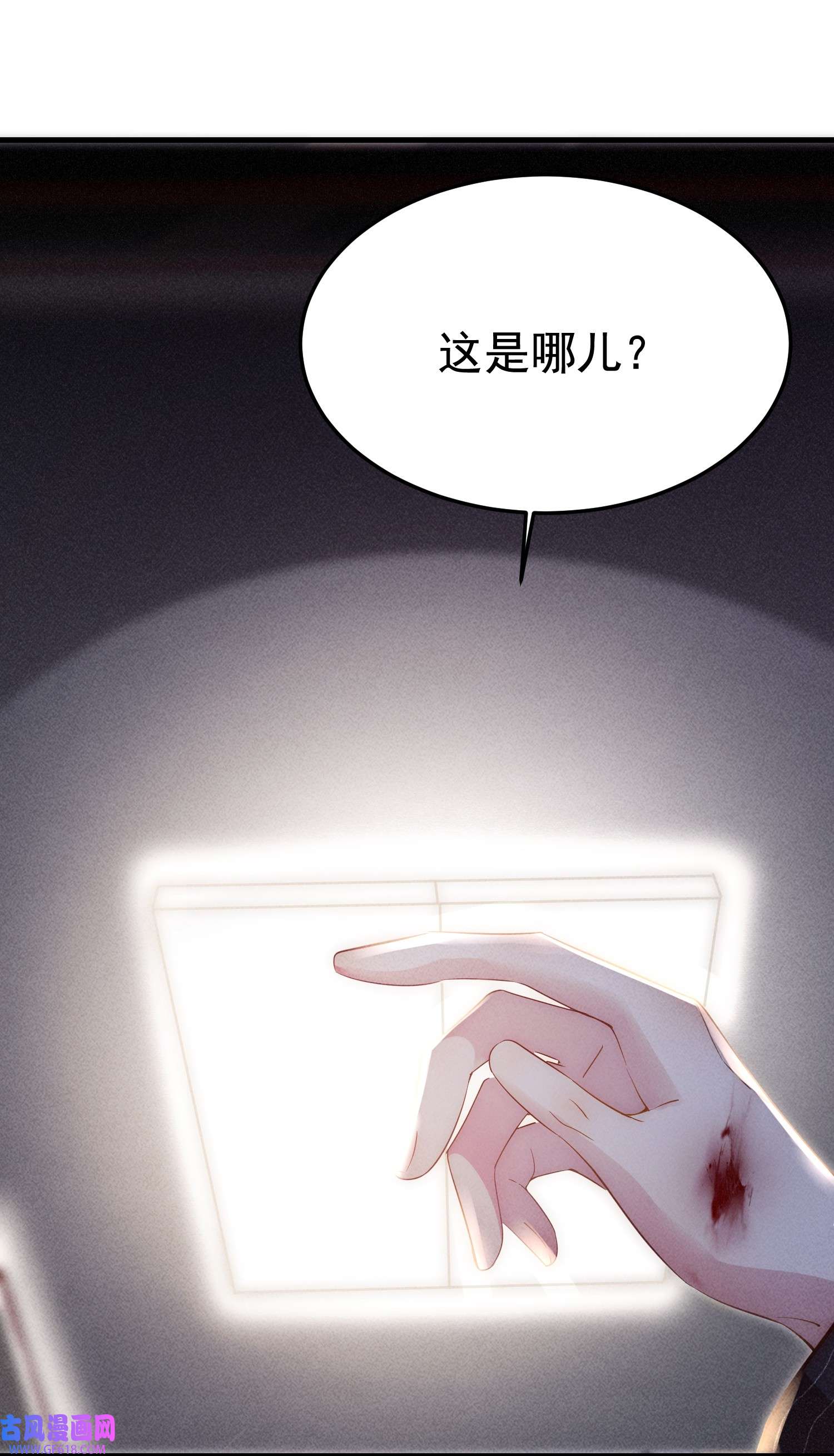 恋爱限定游戏第4话 我是你弟余晖啊