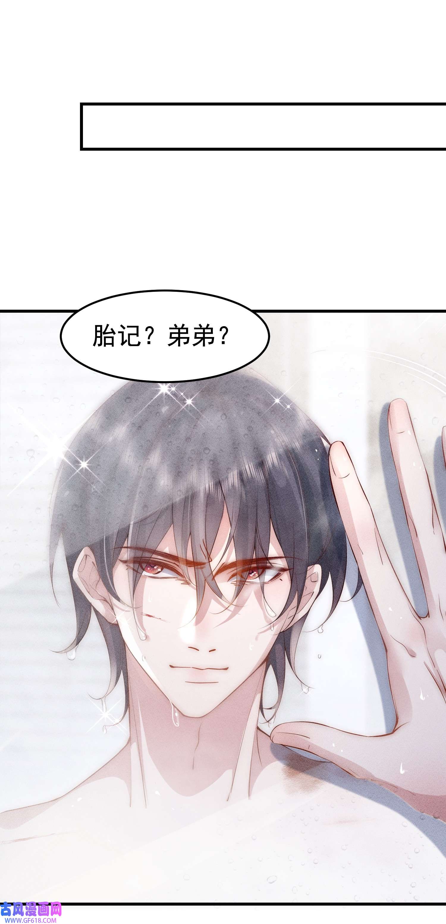 恋爱限定游戏第4话 我是你弟余晖啊