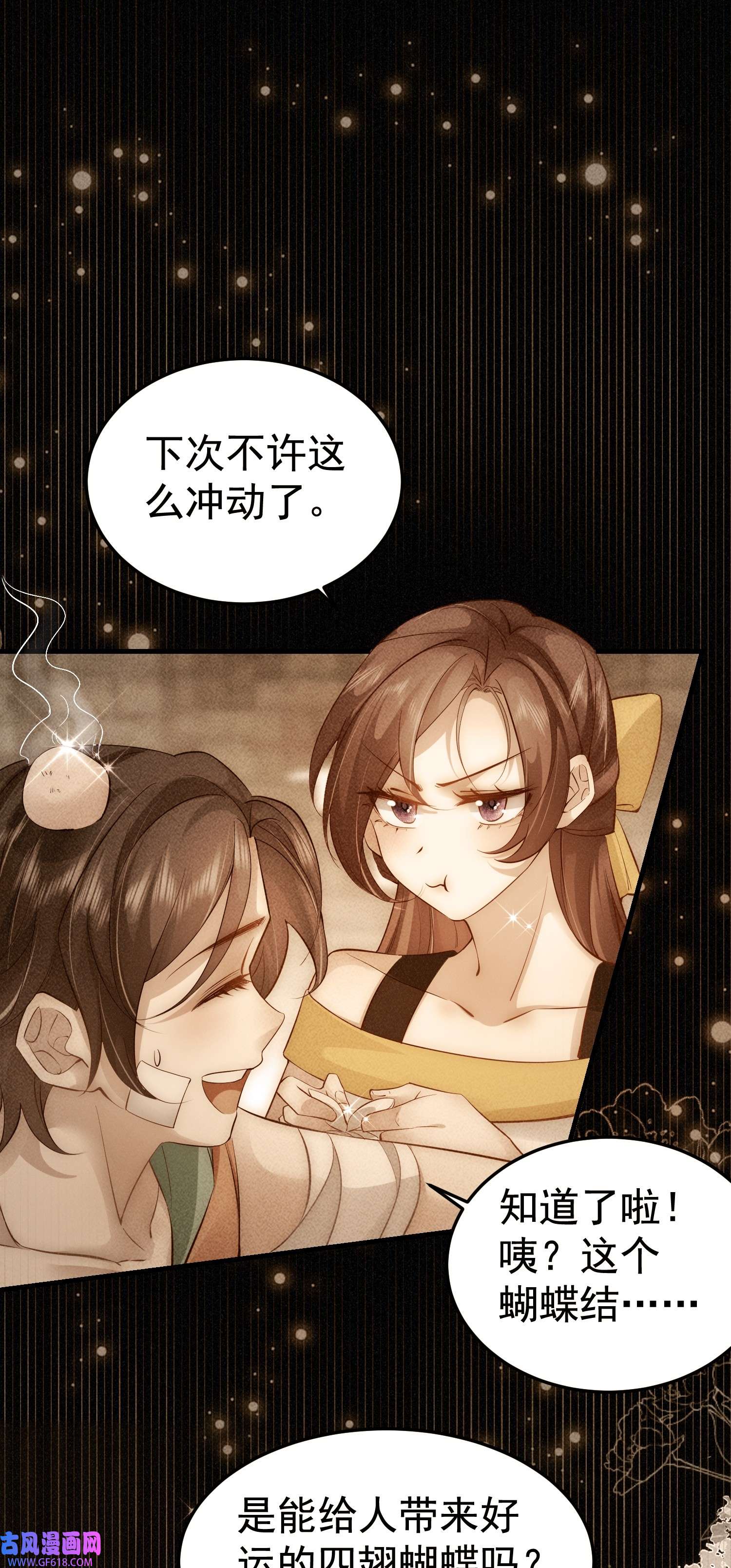 恋爱限定游戏第4话 我是你弟余晖啊