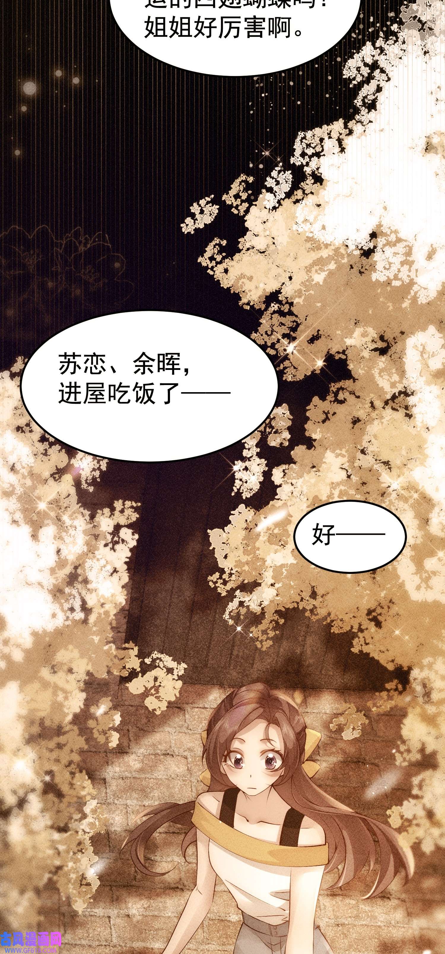 恋爱限定游戏第4话 我是你弟余晖啊