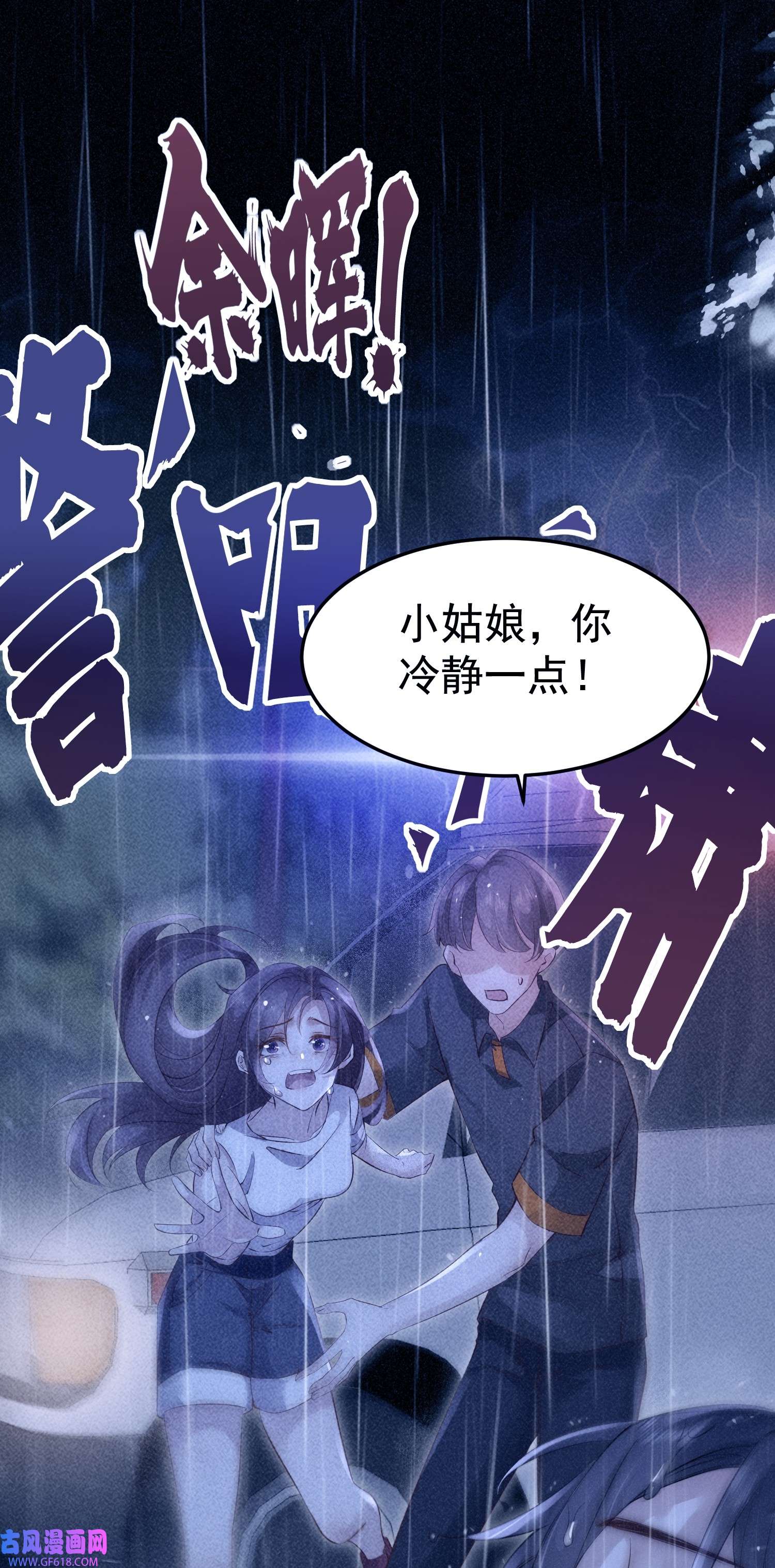 恋爱限定游戏第4话 我是你弟余晖啊