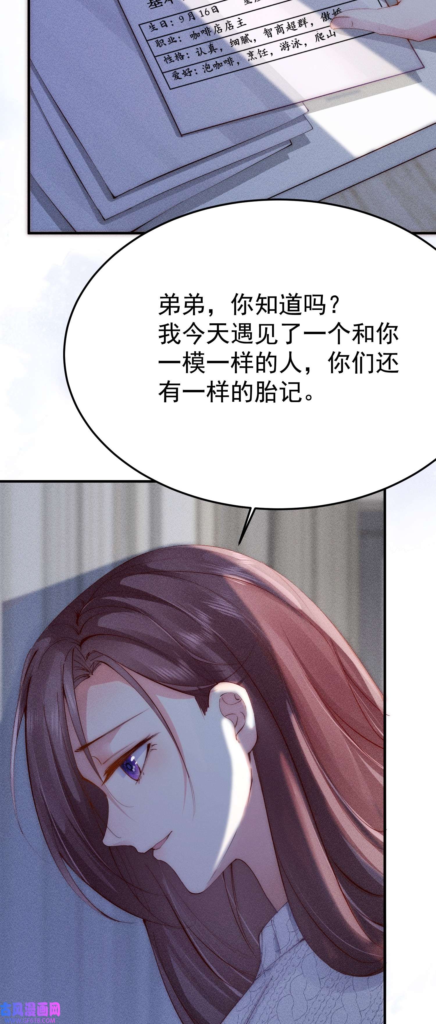恋爱限定游戏第4话 我是你弟余晖啊