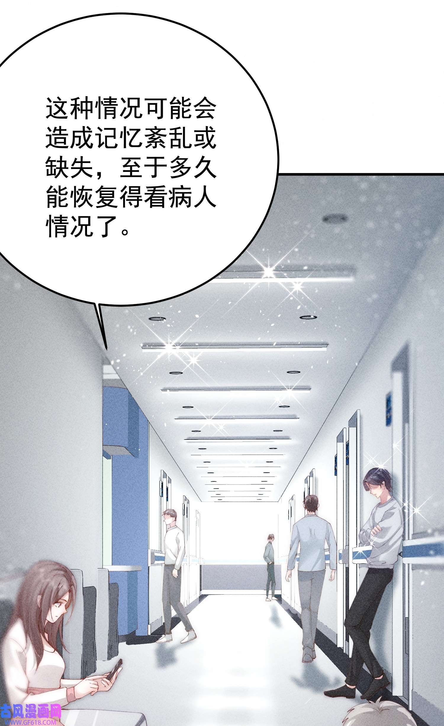 恋爱限定游戏第4话 我是你弟余晖啊