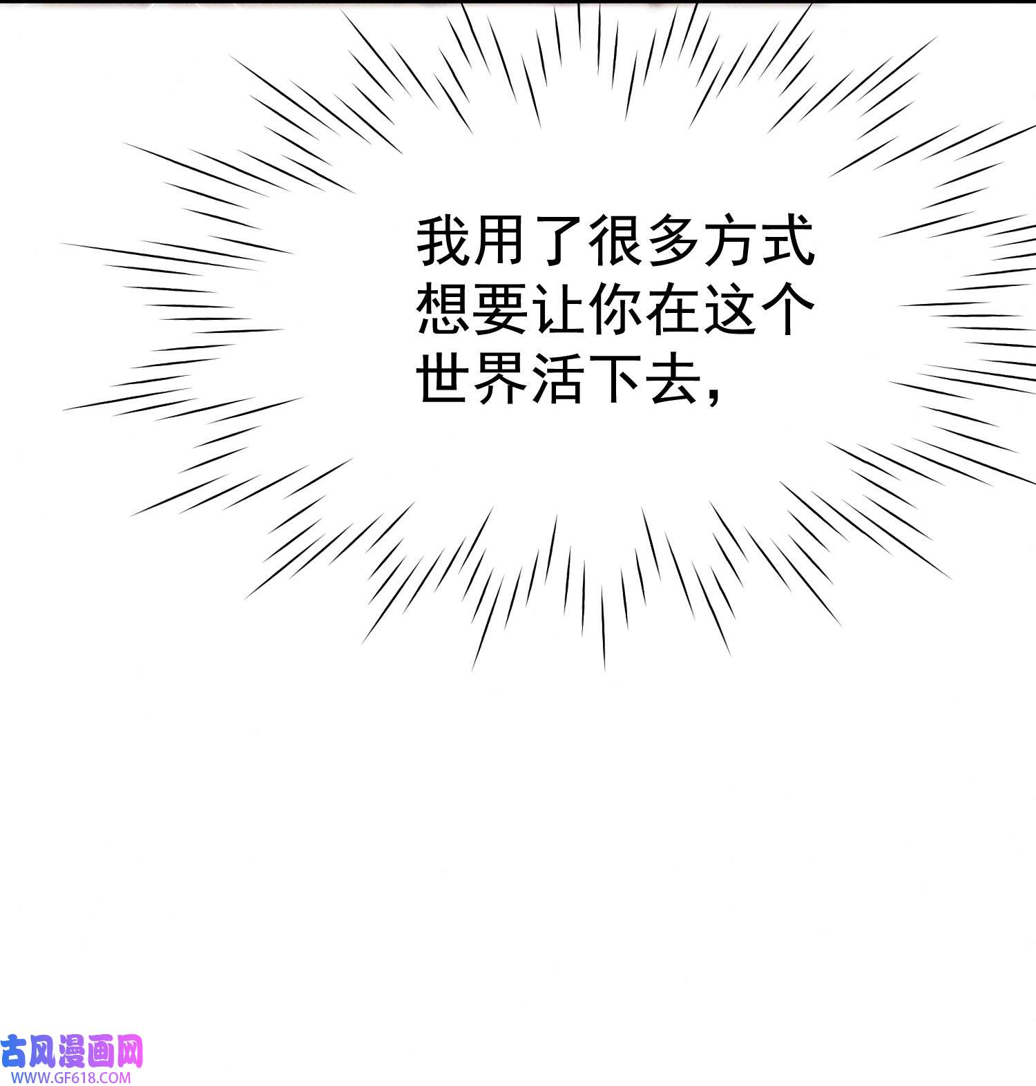 恋爱限定游戏第4话 我是你弟余晖啊