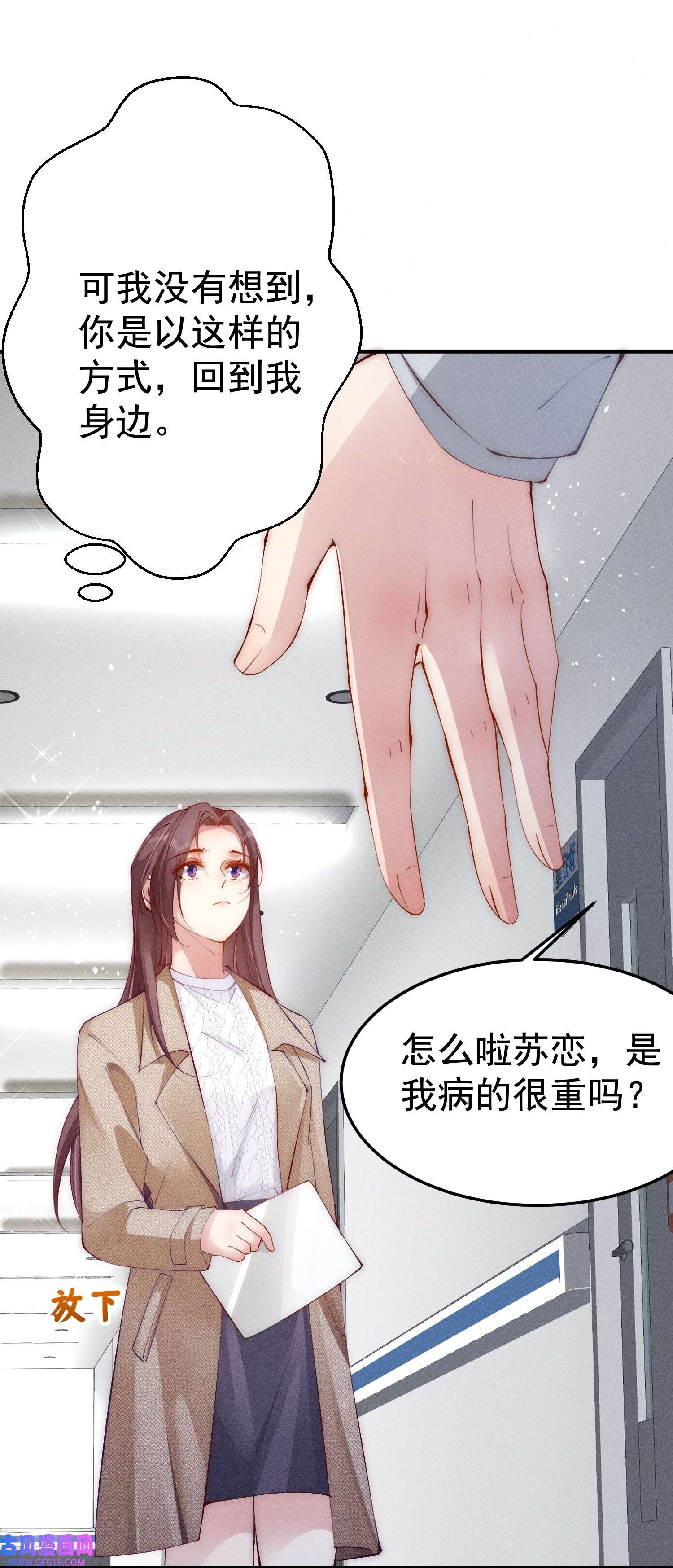 恋爱限定游戏第4话 我是你弟余晖啊