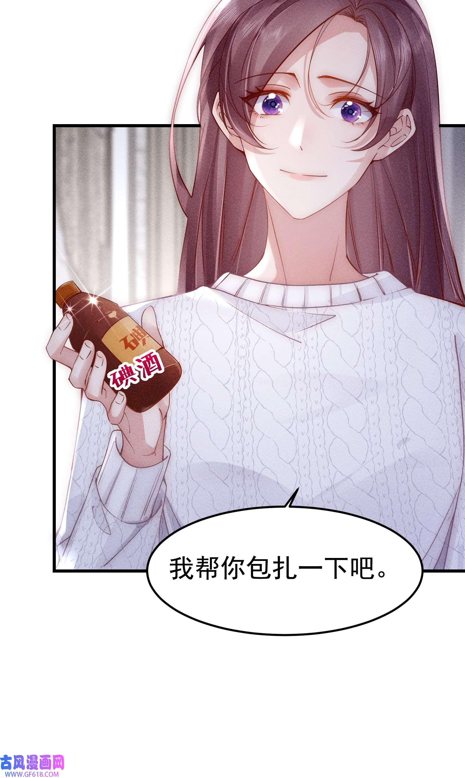 恋爱限定游戏第4话 我是你弟余晖啊