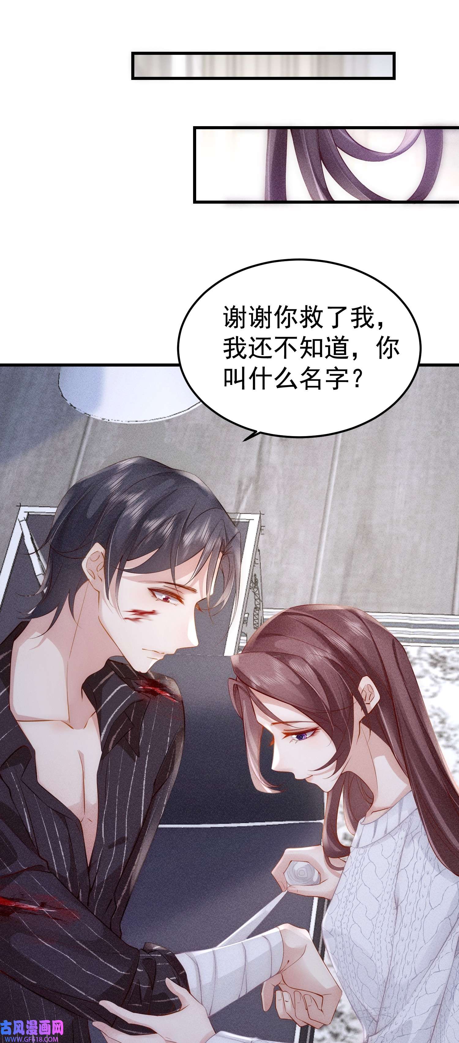 恋爱限定游戏第4话 我是你弟余晖啊
