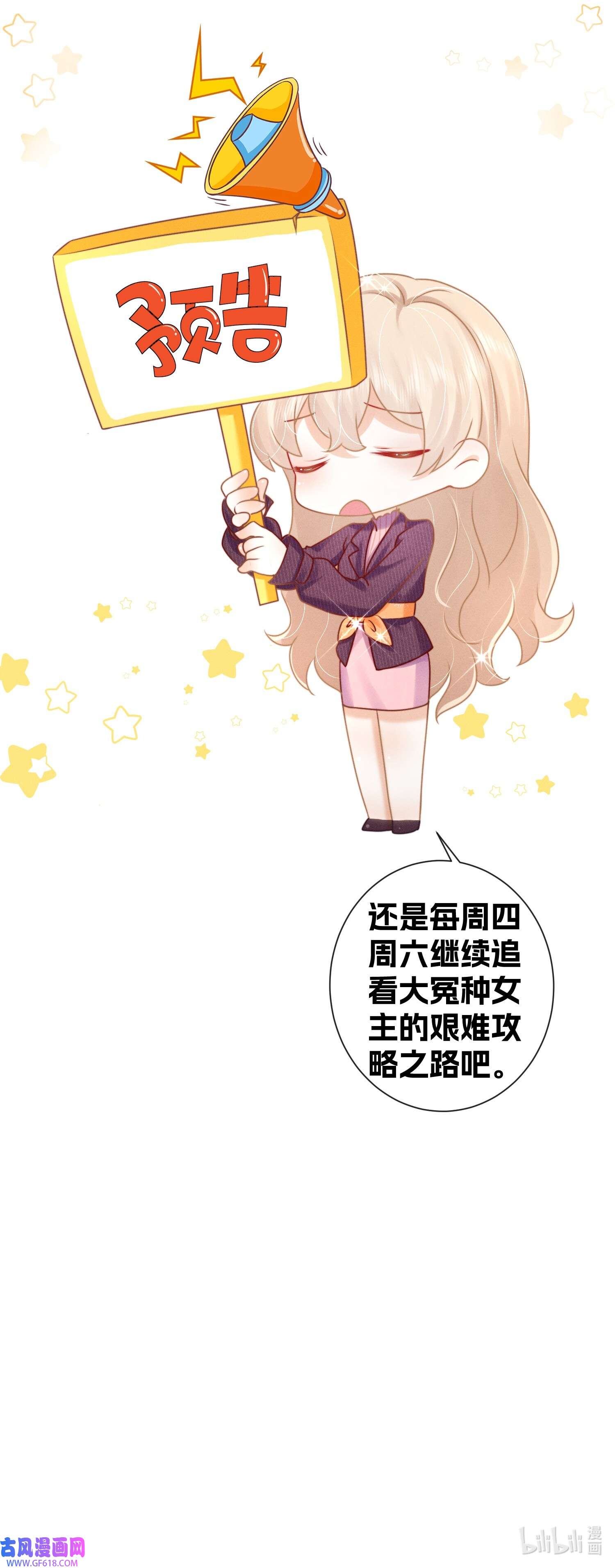 恋爱限定游戏番外 今天攻略了吗？