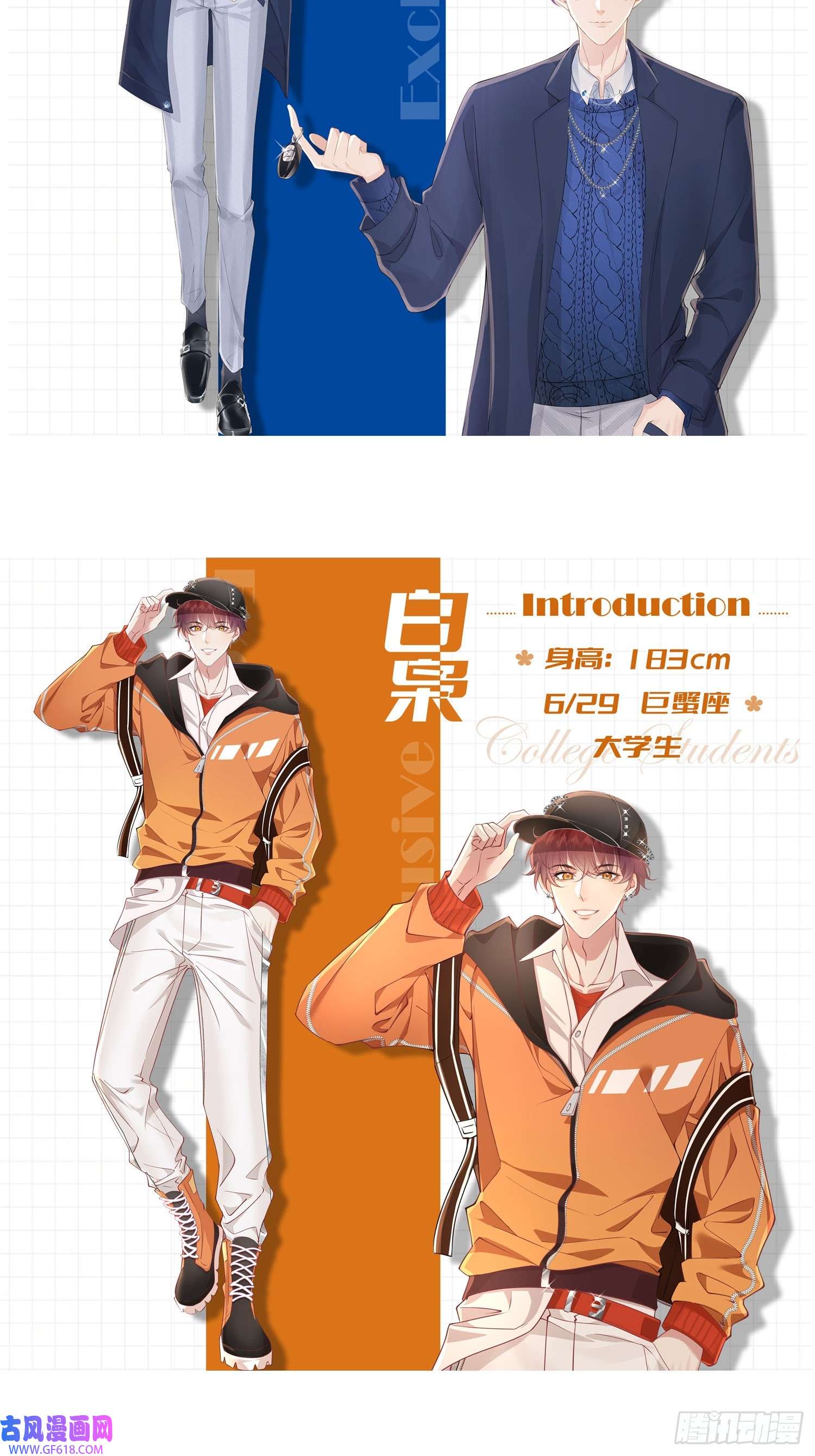 恋爱限定游戏预告