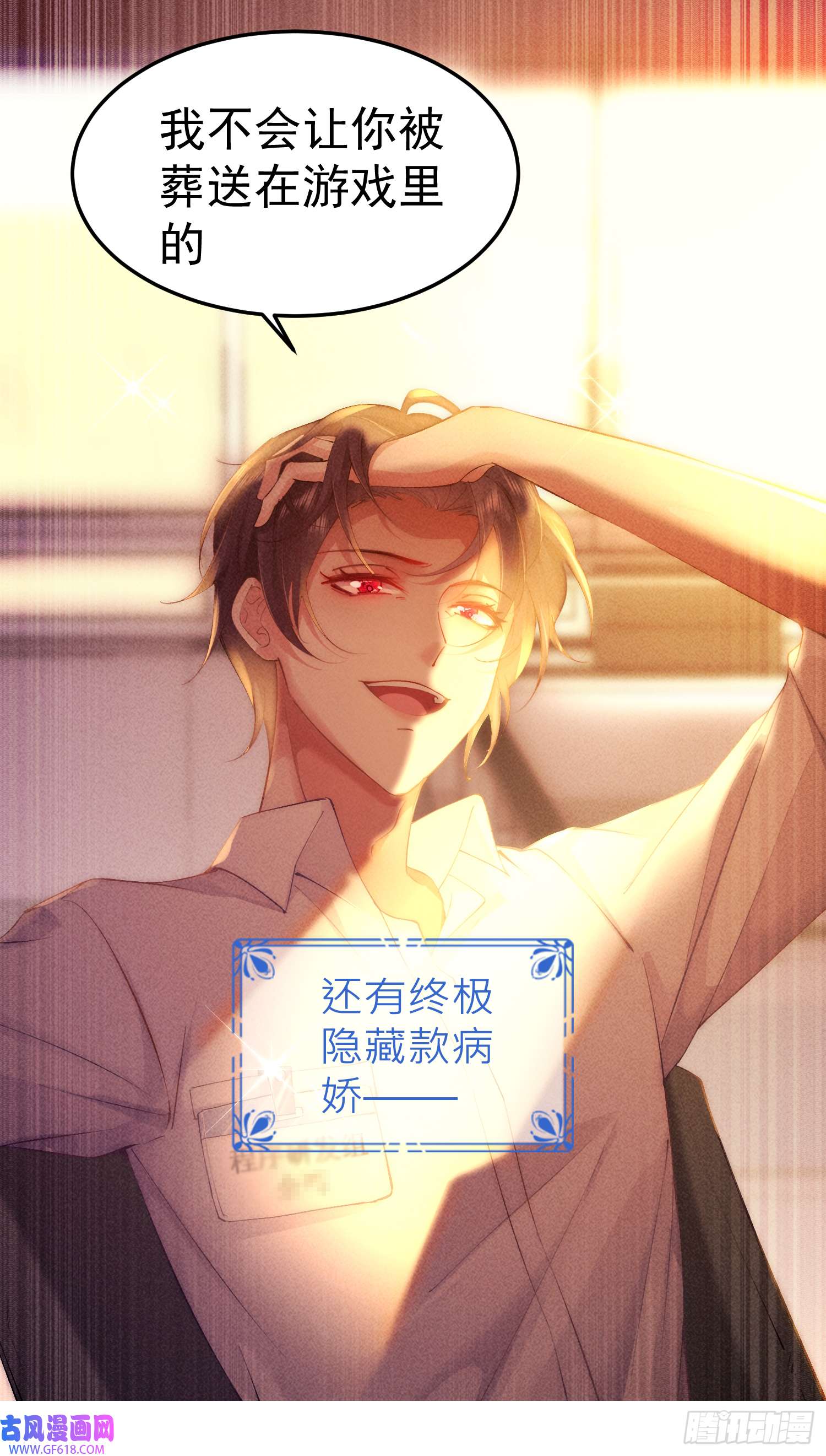 恋爱限定游戏预告