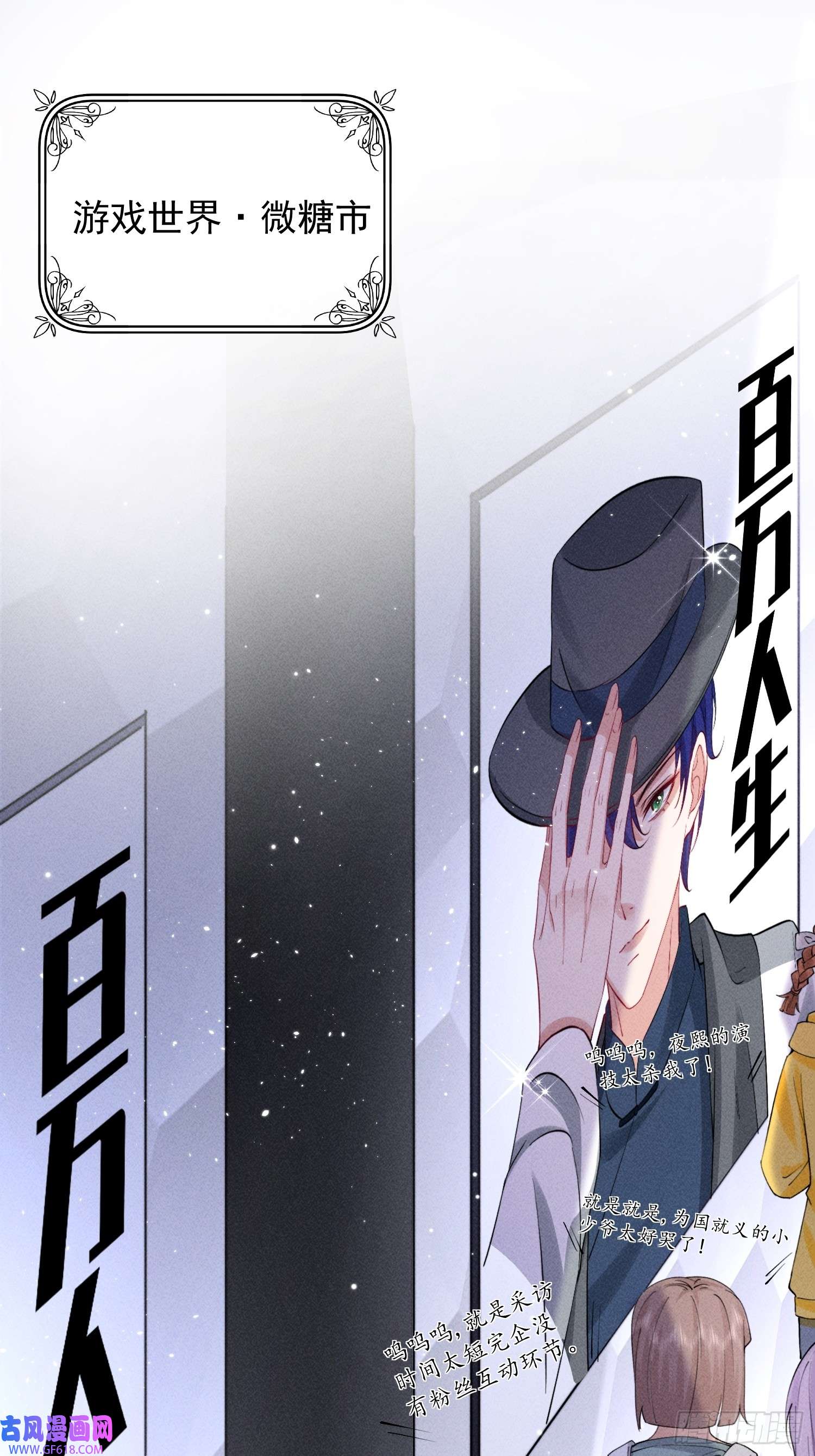 恋爱限定游戏第5话 BUG和修罗场？！