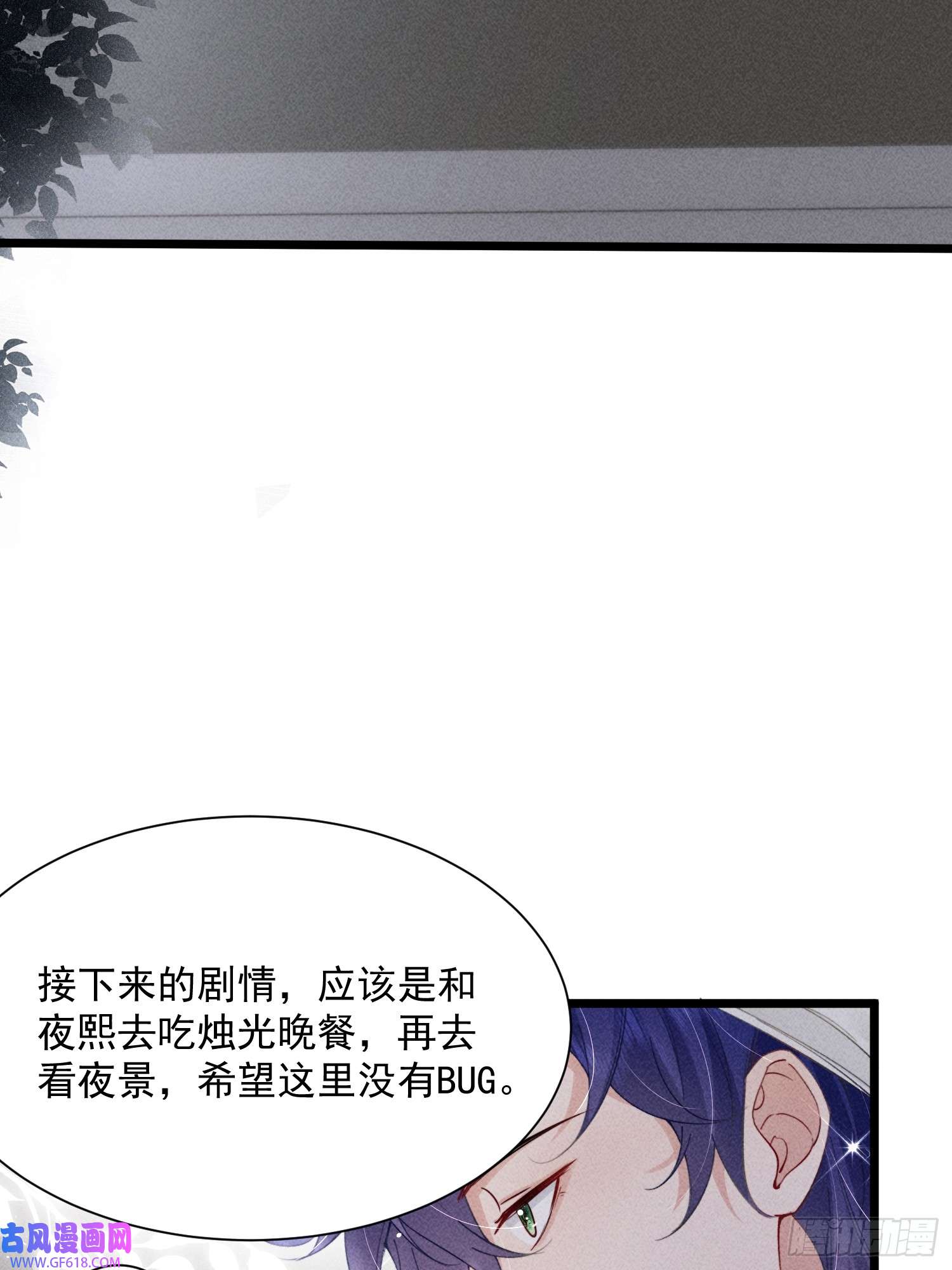 恋爱限定游戏第5话 BUG和修罗场？！