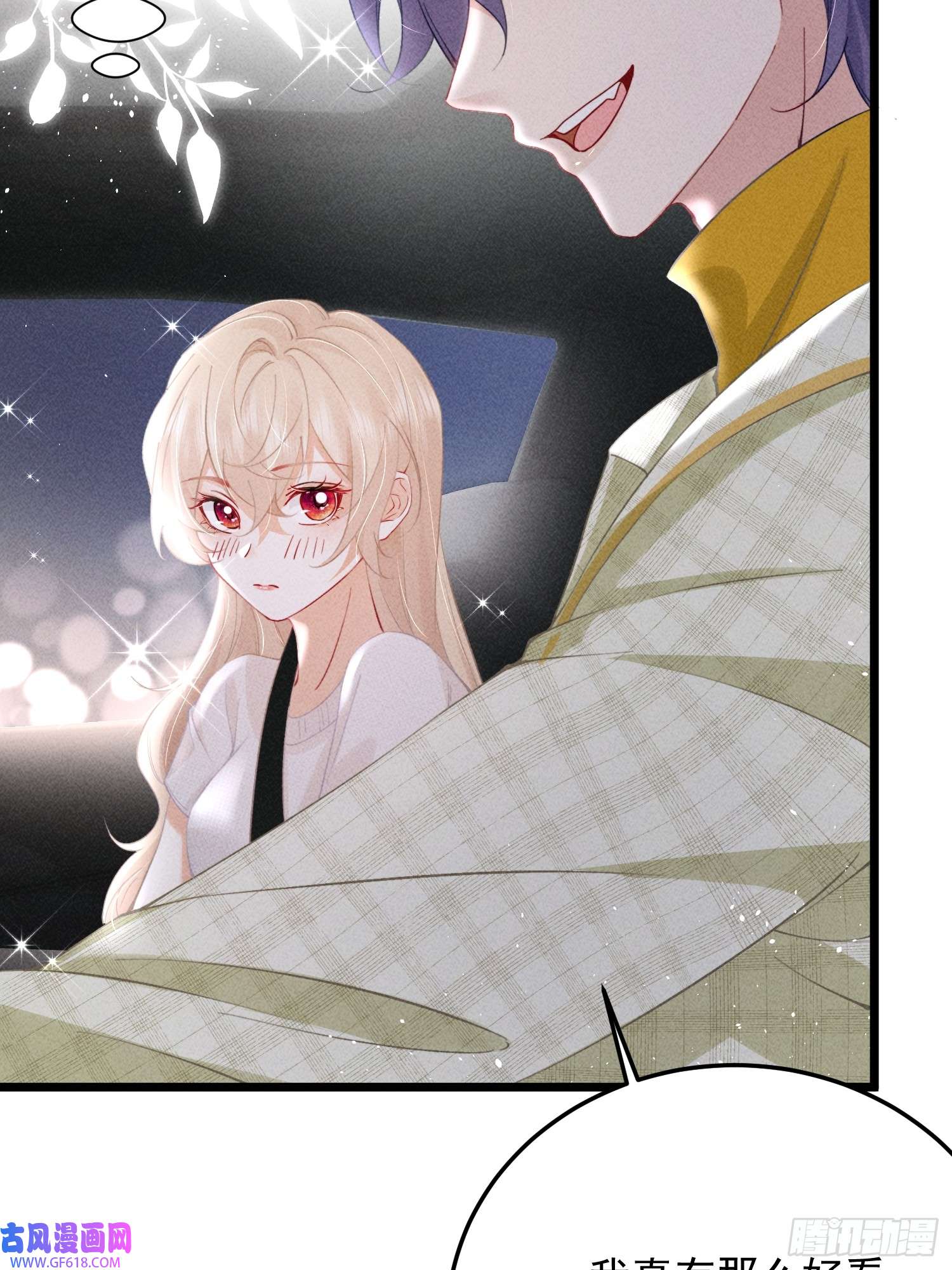 恋爱限定游戏第5话 BUG和修罗场？！