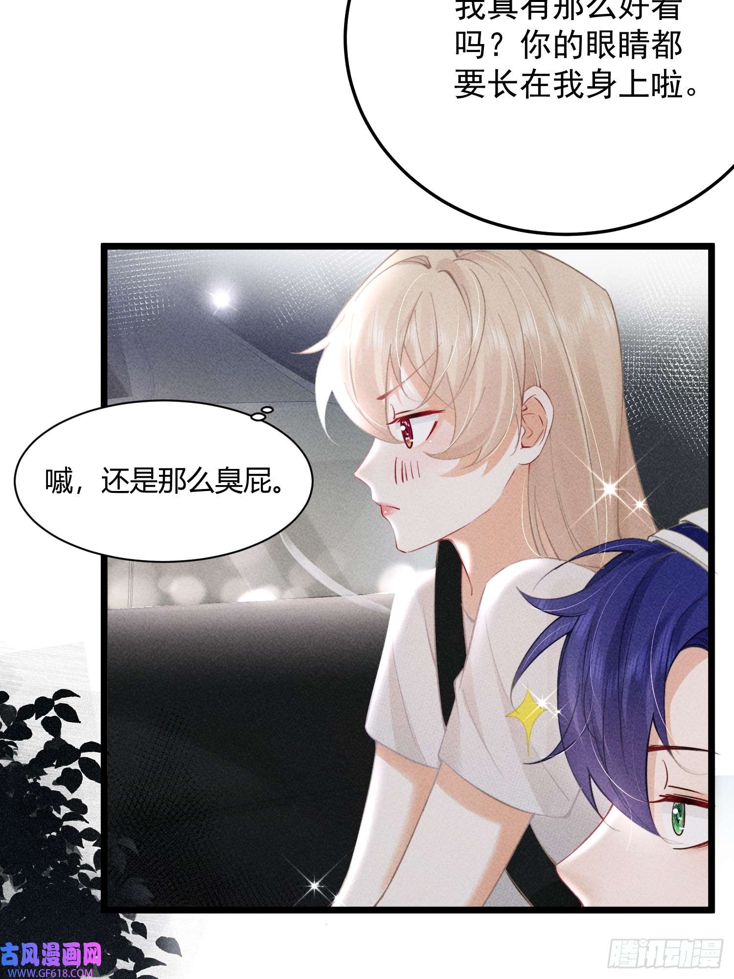 恋爱限定游戏第5话 BUG和修罗场？！