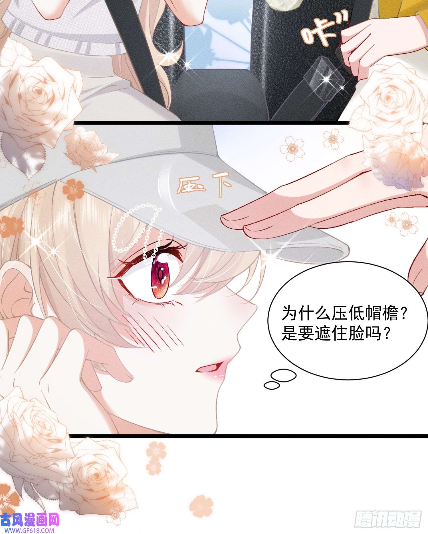 恋爱限定游戏第5话 BUG和修罗场？！