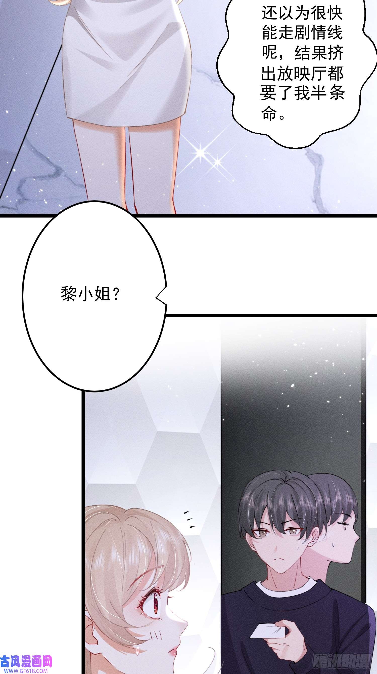 恋爱限定游戏第5话 BUG和修罗场？！