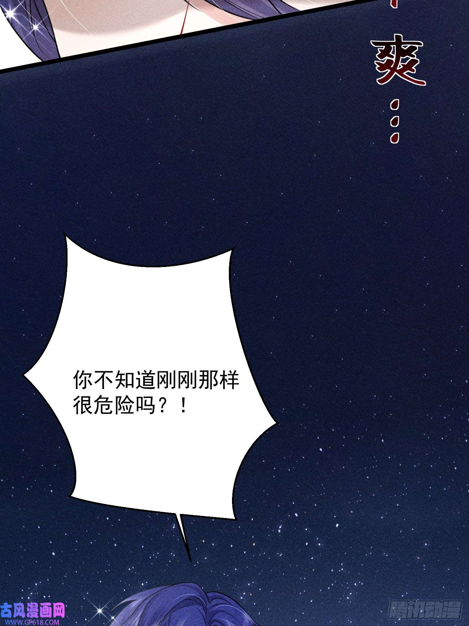 恋爱限定游戏第5话 BUG和修罗场？！
