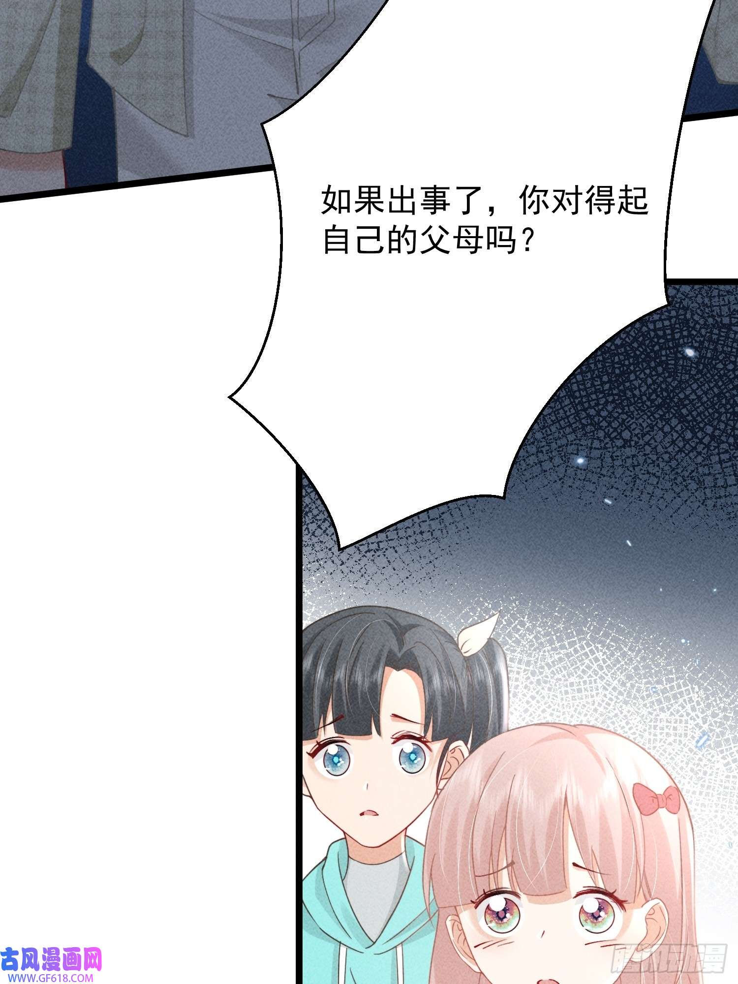 恋爱限定游戏第5话 BUG和修罗场？！