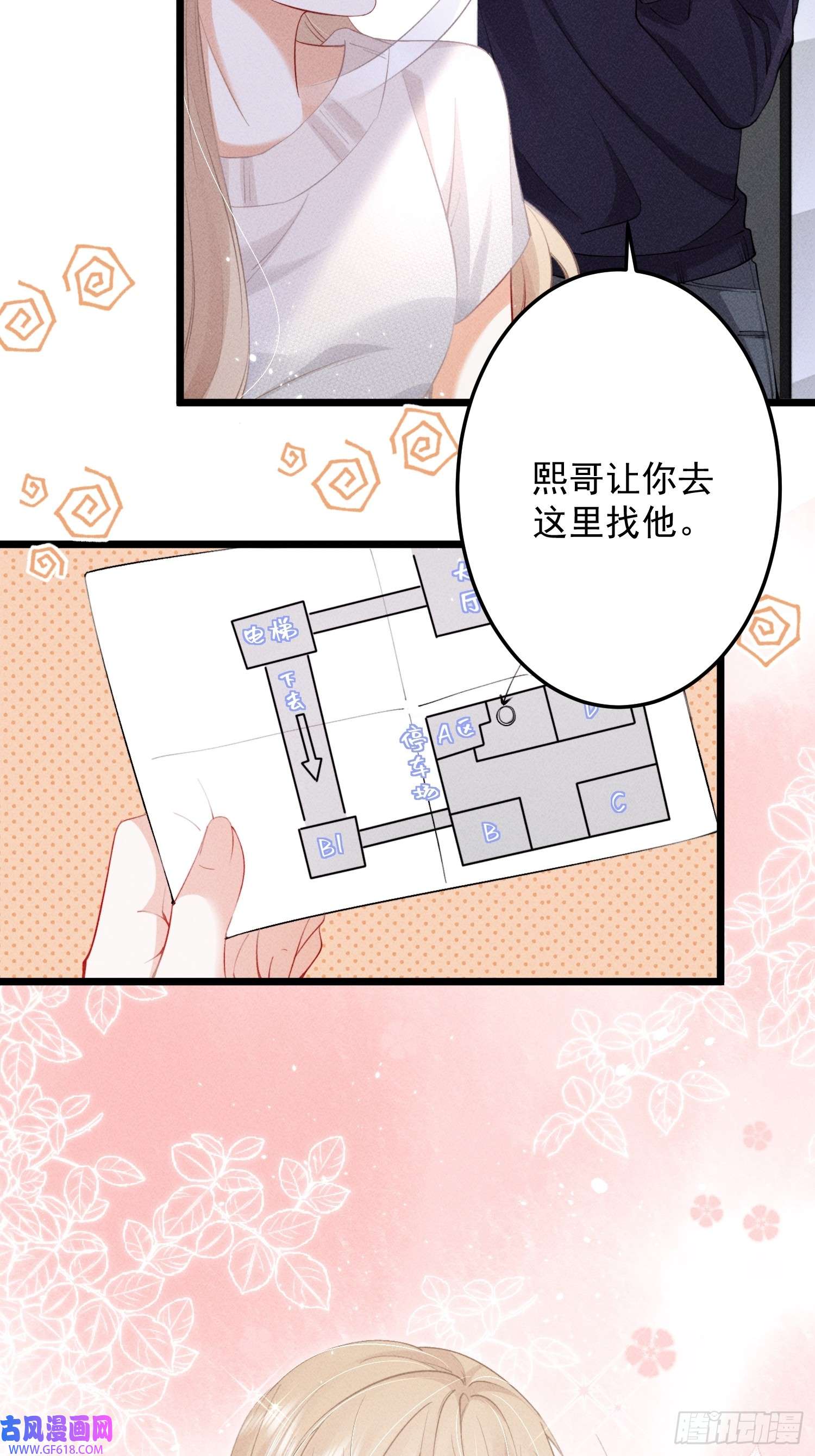 恋爱限定游戏第5话 BUG和修罗场？！