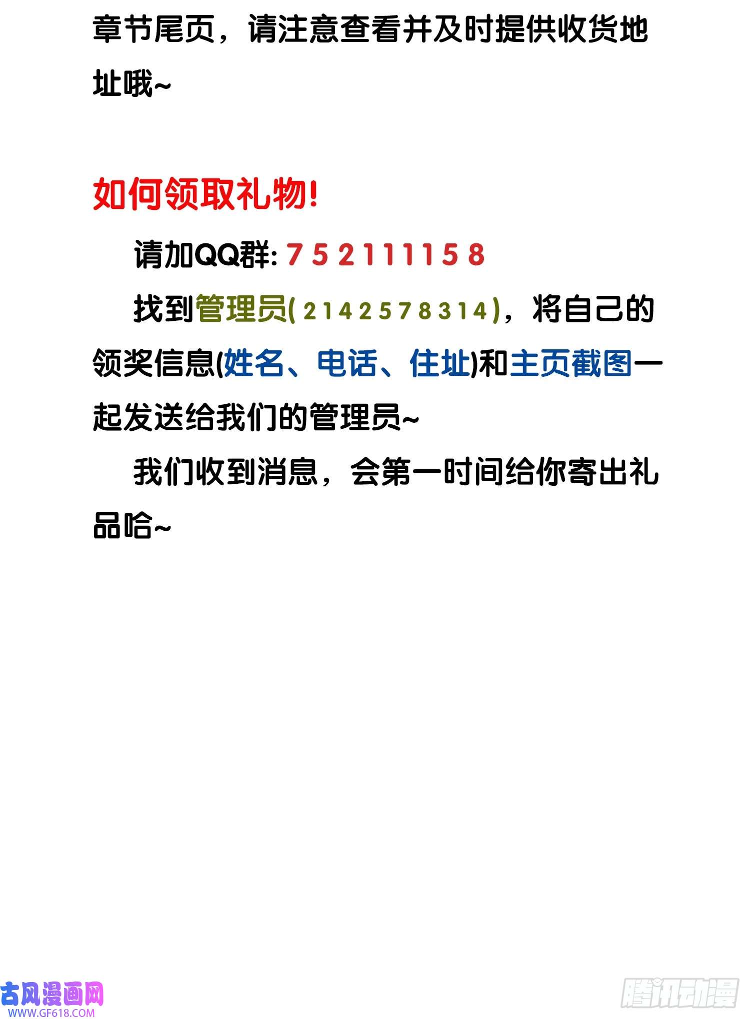 恋爱限定游戏第5话 BUG和修罗场？！