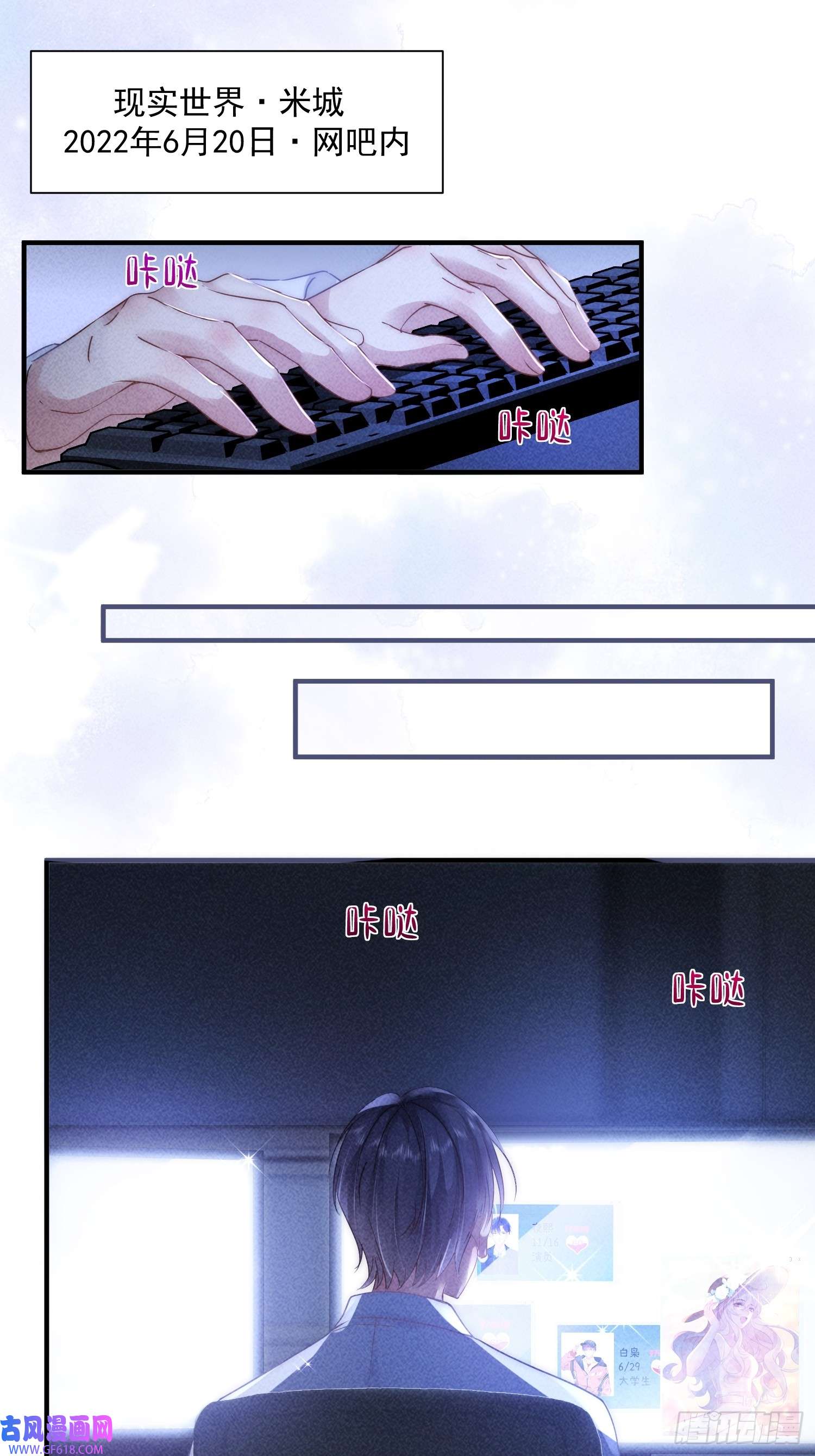 恋爱限定游戏第6话 我要报复你们！