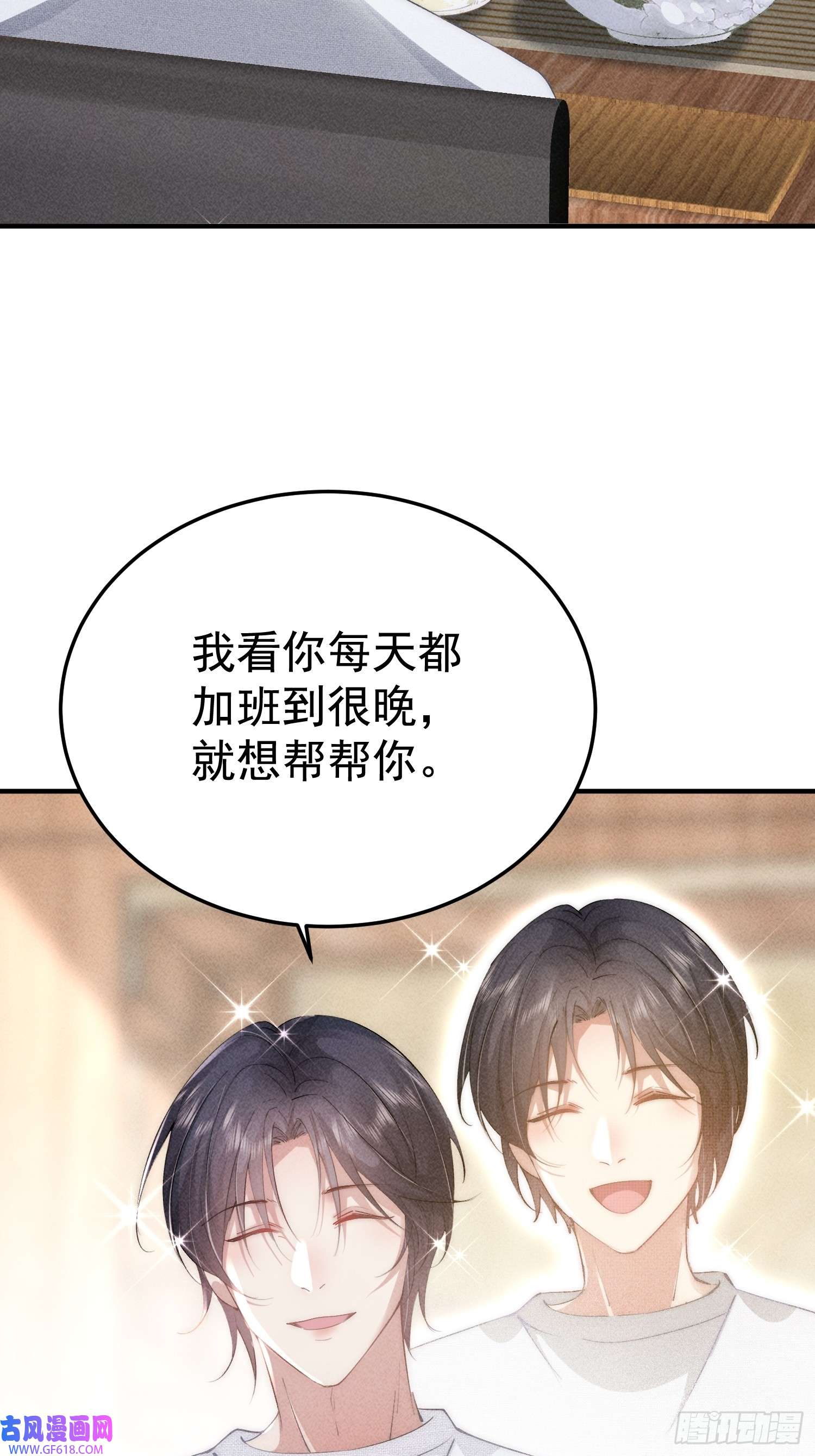 恋爱限定游戏第6话 我要报复你们！