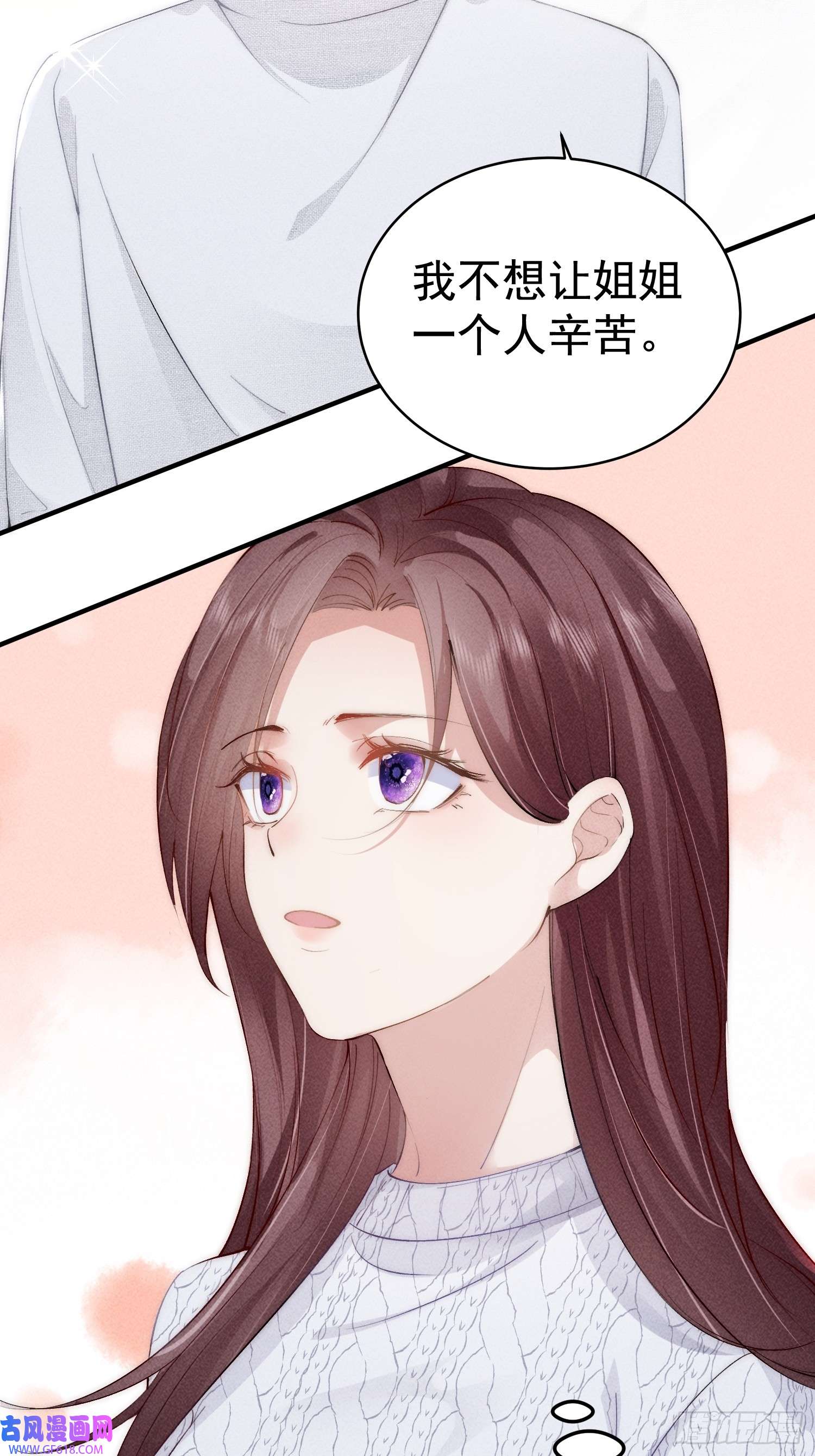 恋爱限定游戏第6话 我要报复你们！