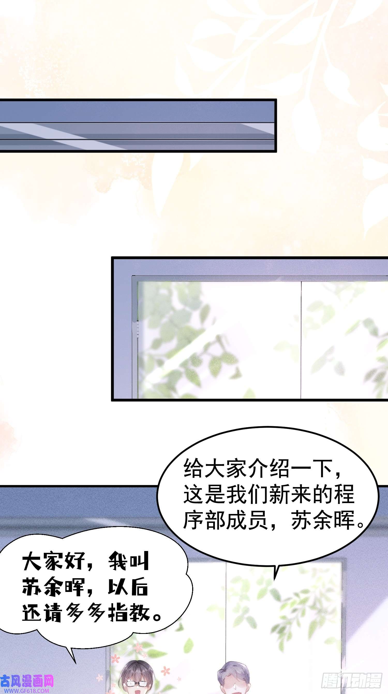 恋爱限定游戏第6话 我要报复你们！