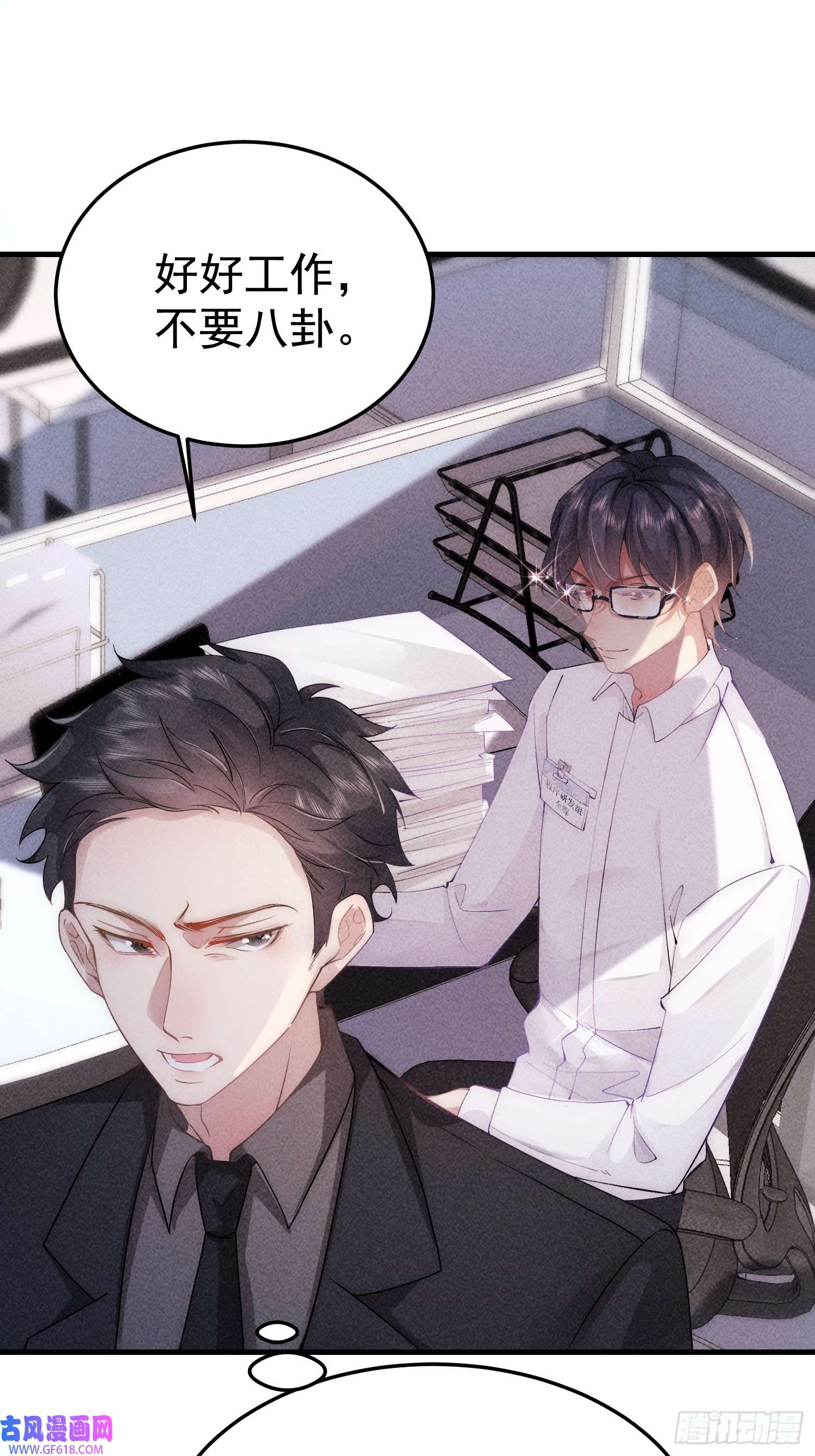 恋爱限定游戏第6话 我要报复你们！