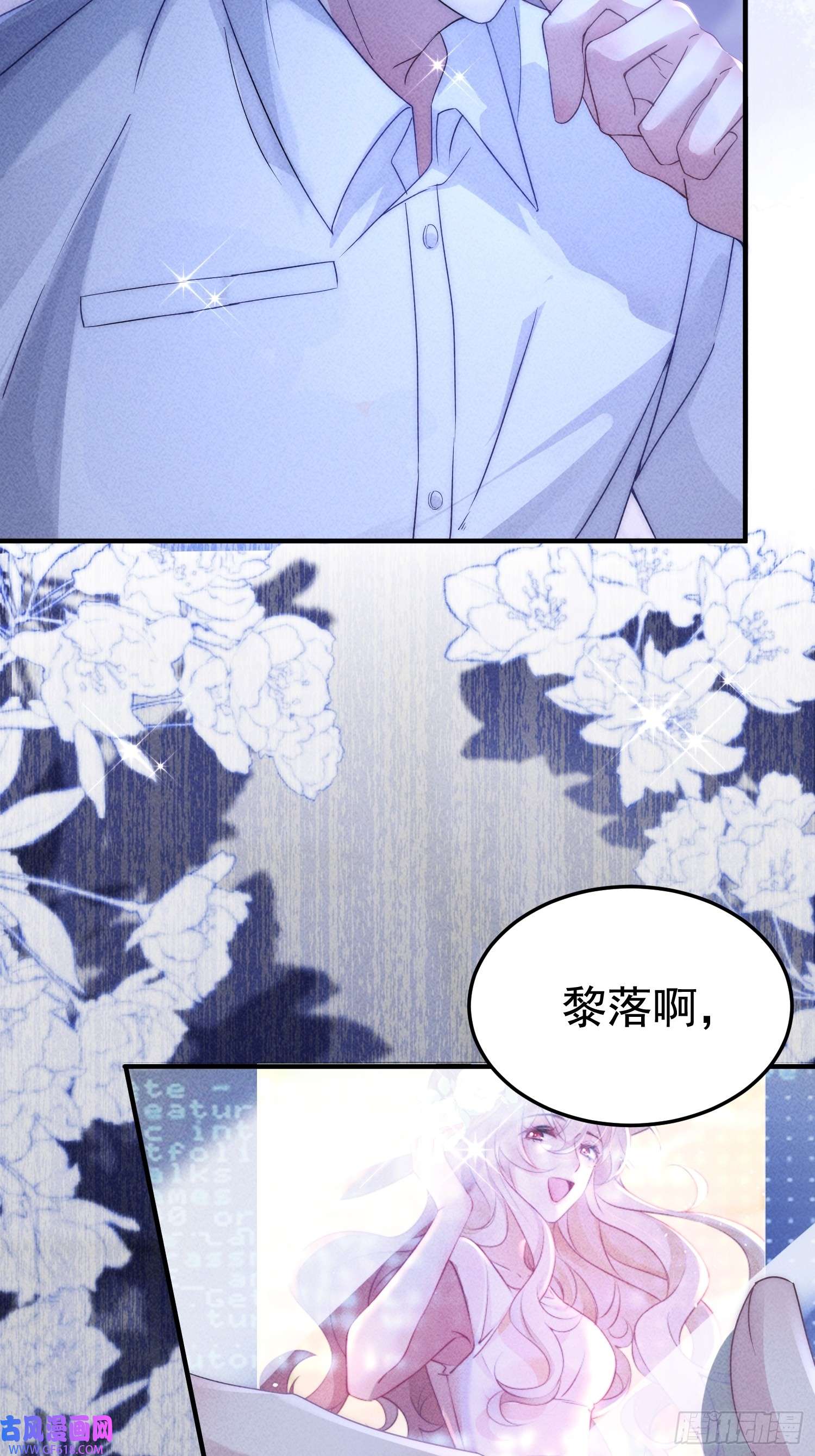 恋爱限定游戏第6话 我要报复你们！