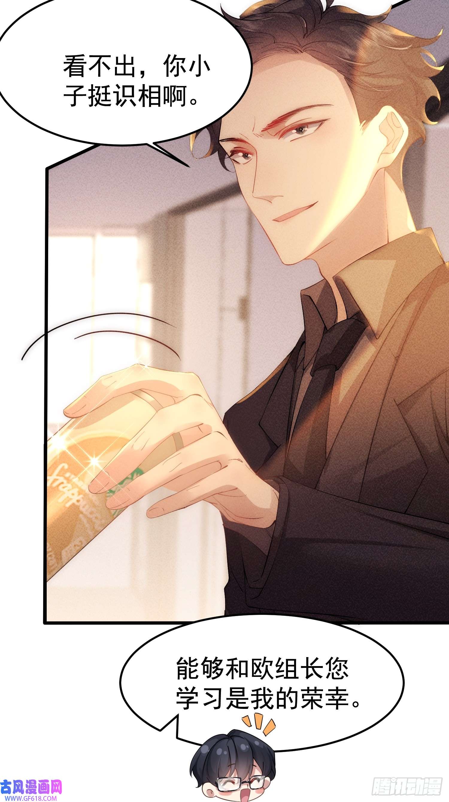 恋爱限定游戏第6话 我要报复你们！