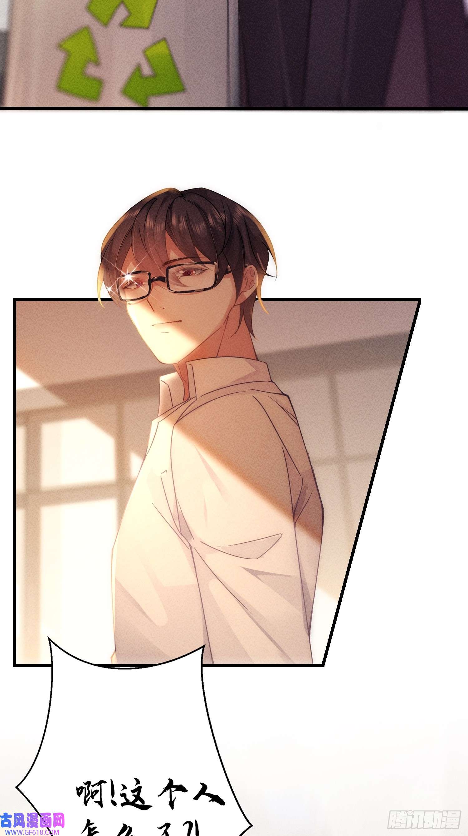 恋爱限定游戏第6话 我要报复你们！