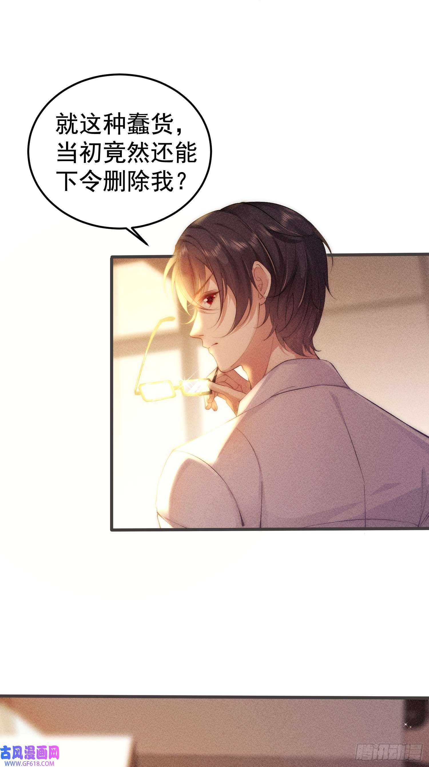 恋爱限定游戏第6话 我要报复你们！