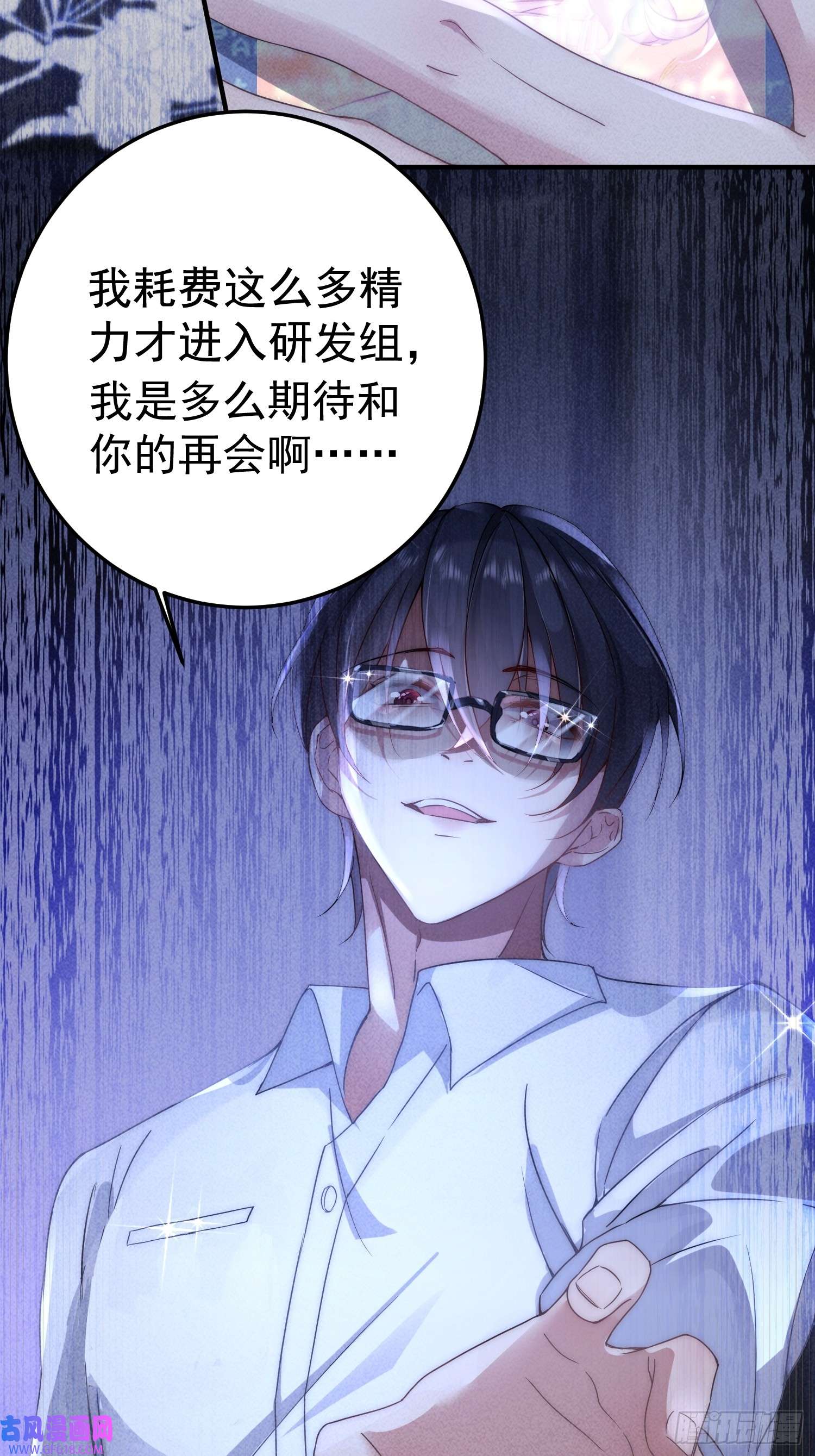 恋爱限定游戏第6话 我要报复你们！