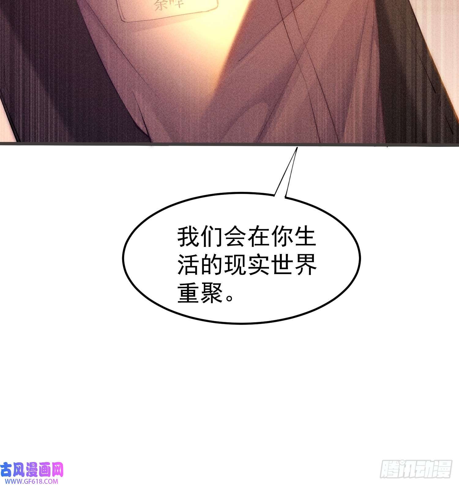 恋爱限定游戏第6话 我要报复你们！