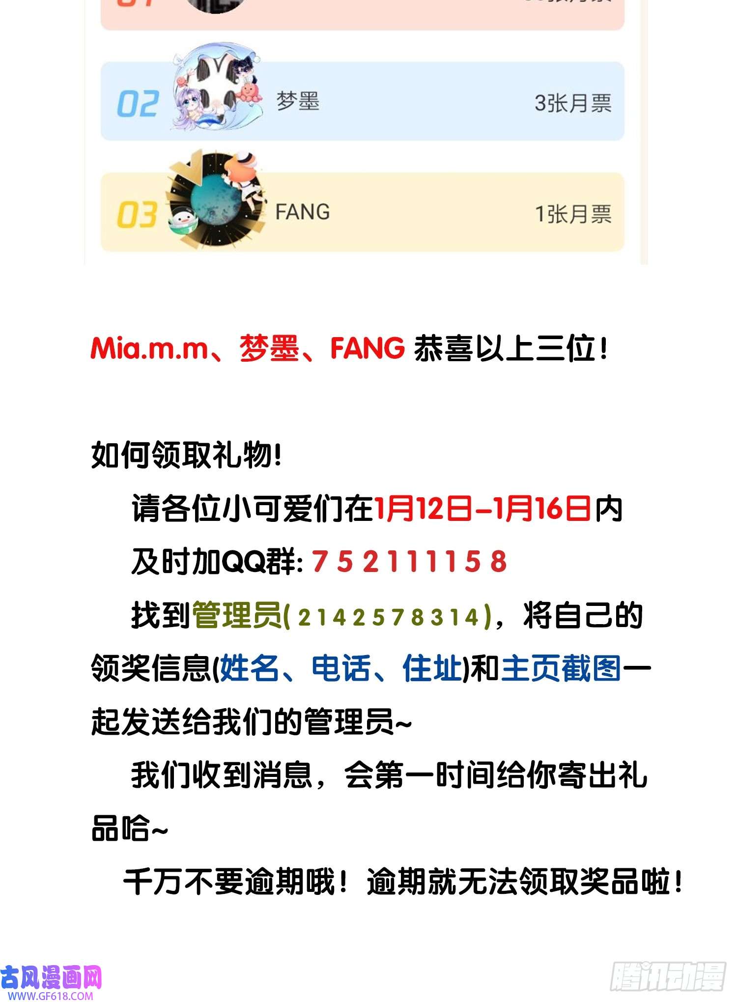 恋爱限定游戏第6话 我要报复你们！