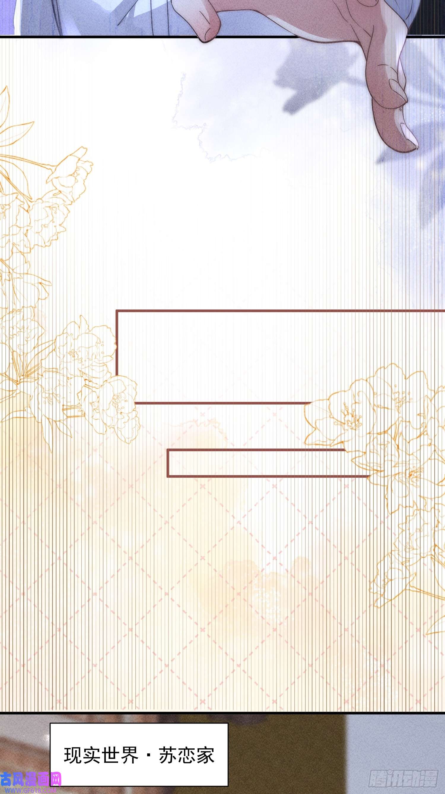 恋爱限定游戏第6话 我要报复你们！