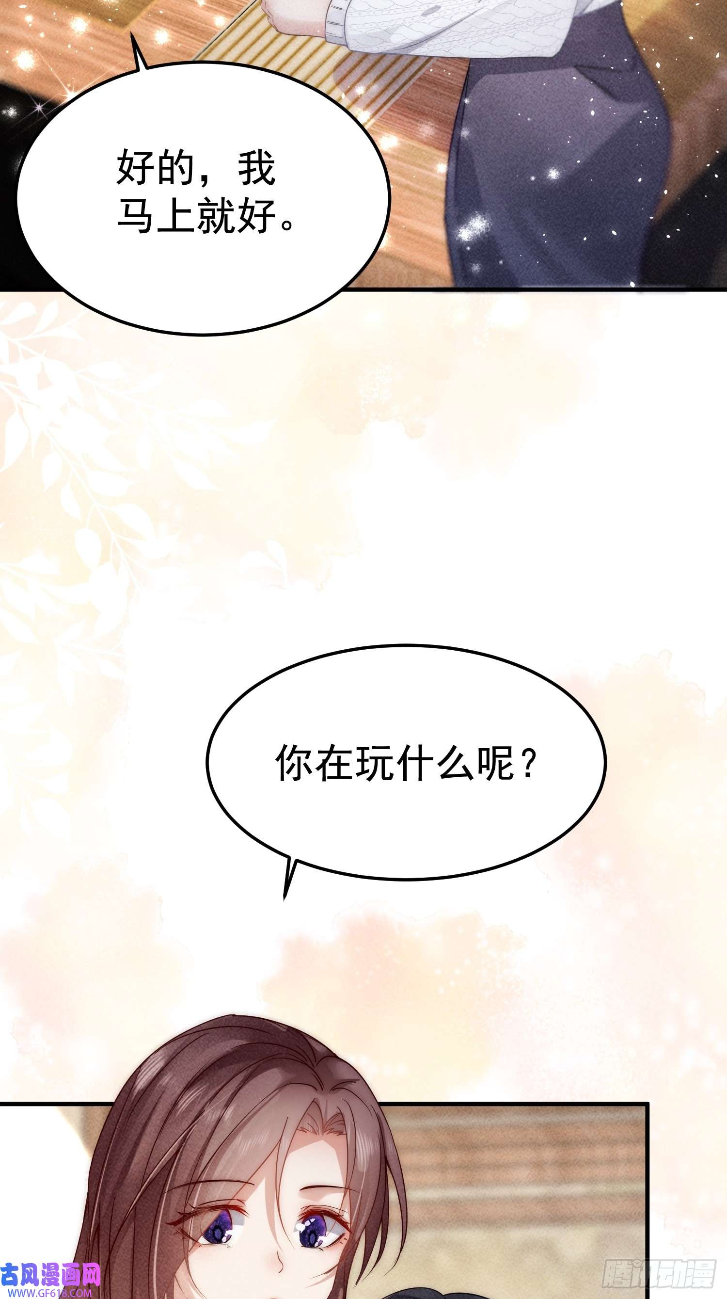 恋爱限定游戏第6话 我要报复你们！