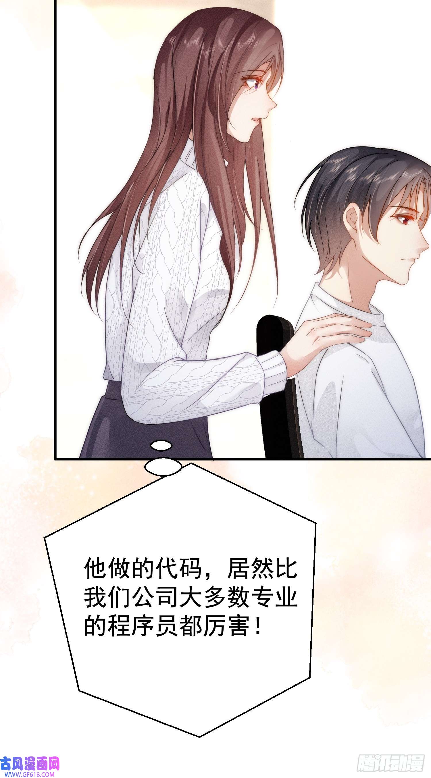 恋爱限定游戏第6话 我要报复你们！